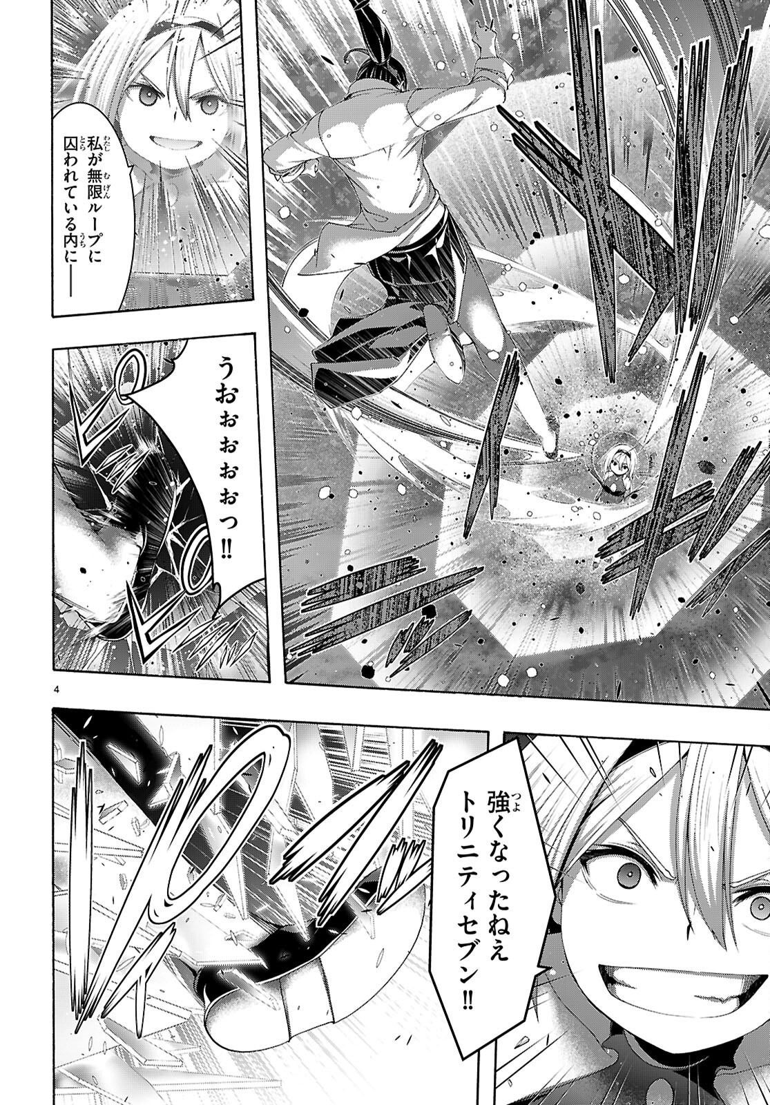 Trinity Seven - 7-Nin no Masho Tsukai - Chapter 166 - Page 4