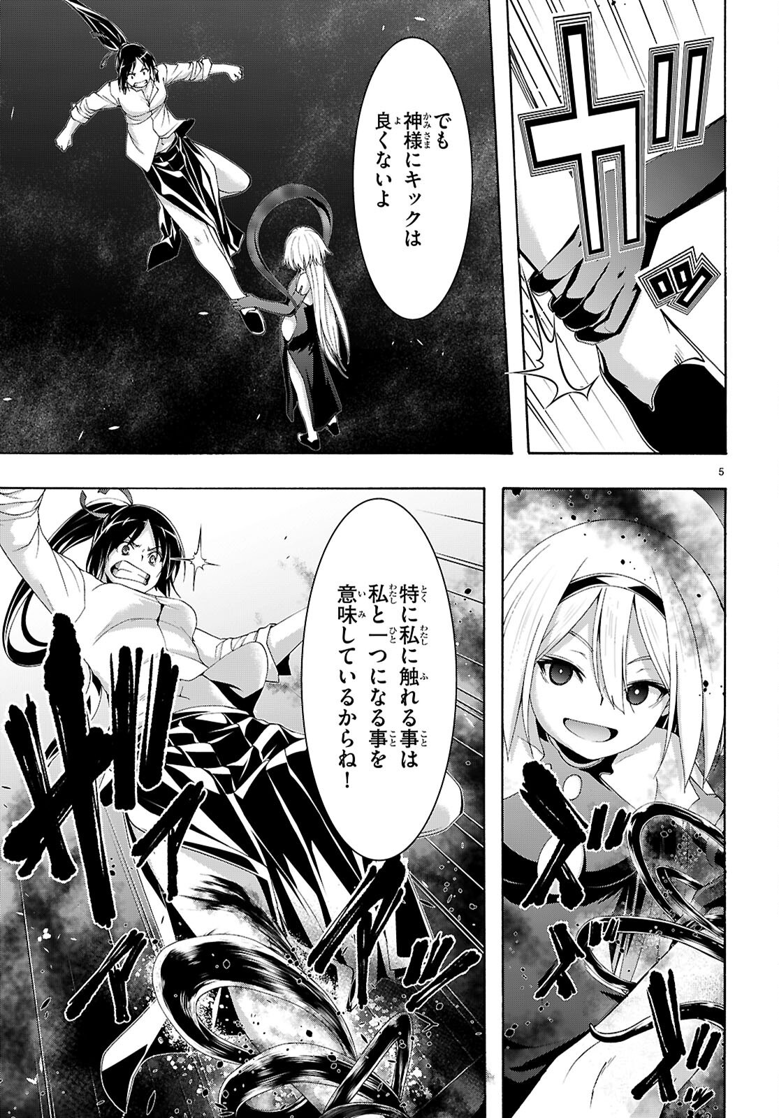 Trinity Seven - 7-Nin no Masho Tsukai - Chapter 166 - Page 5