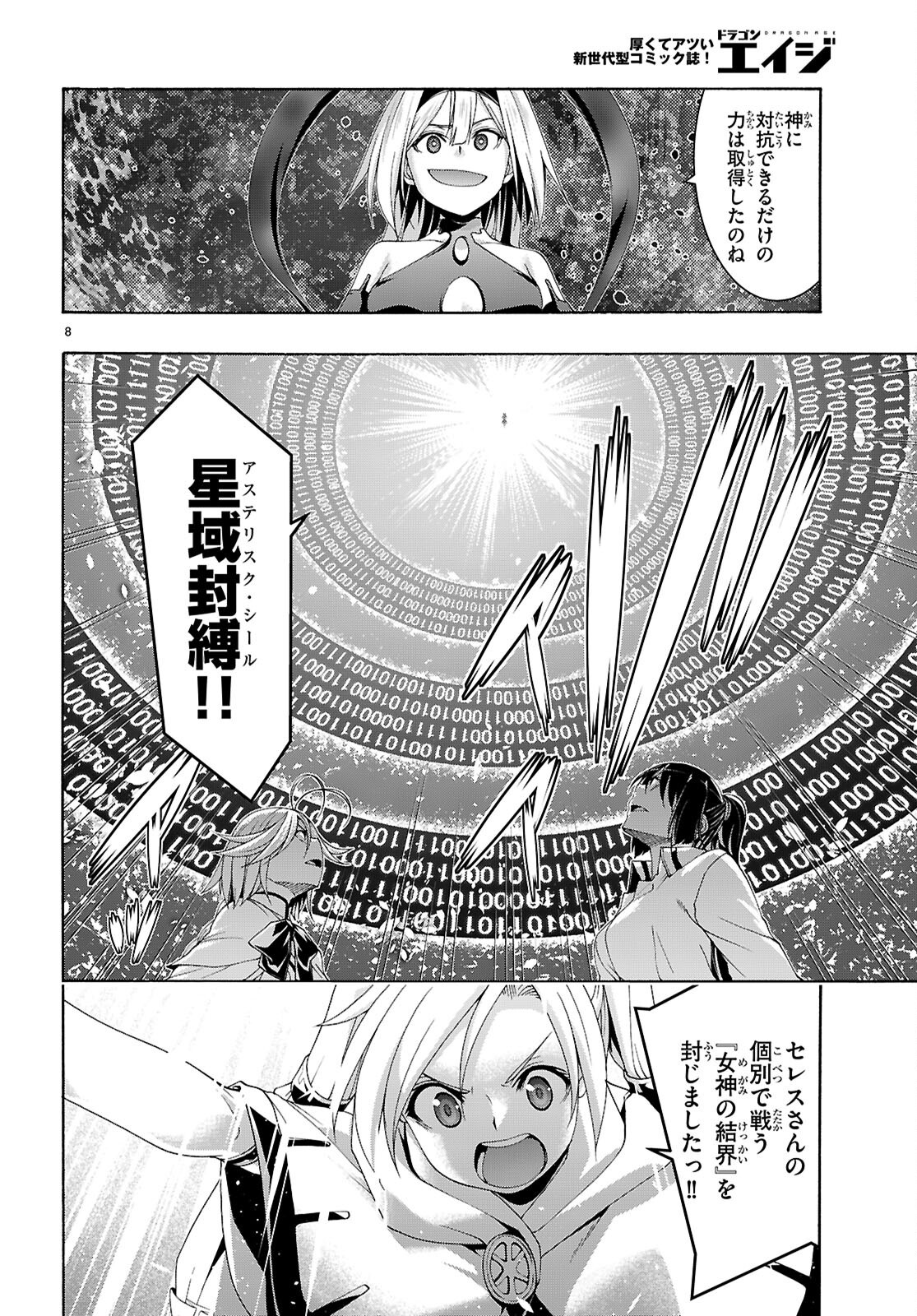 Trinity Seven - 7-Nin no Masho Tsukai - Chapter 166 - Page 8