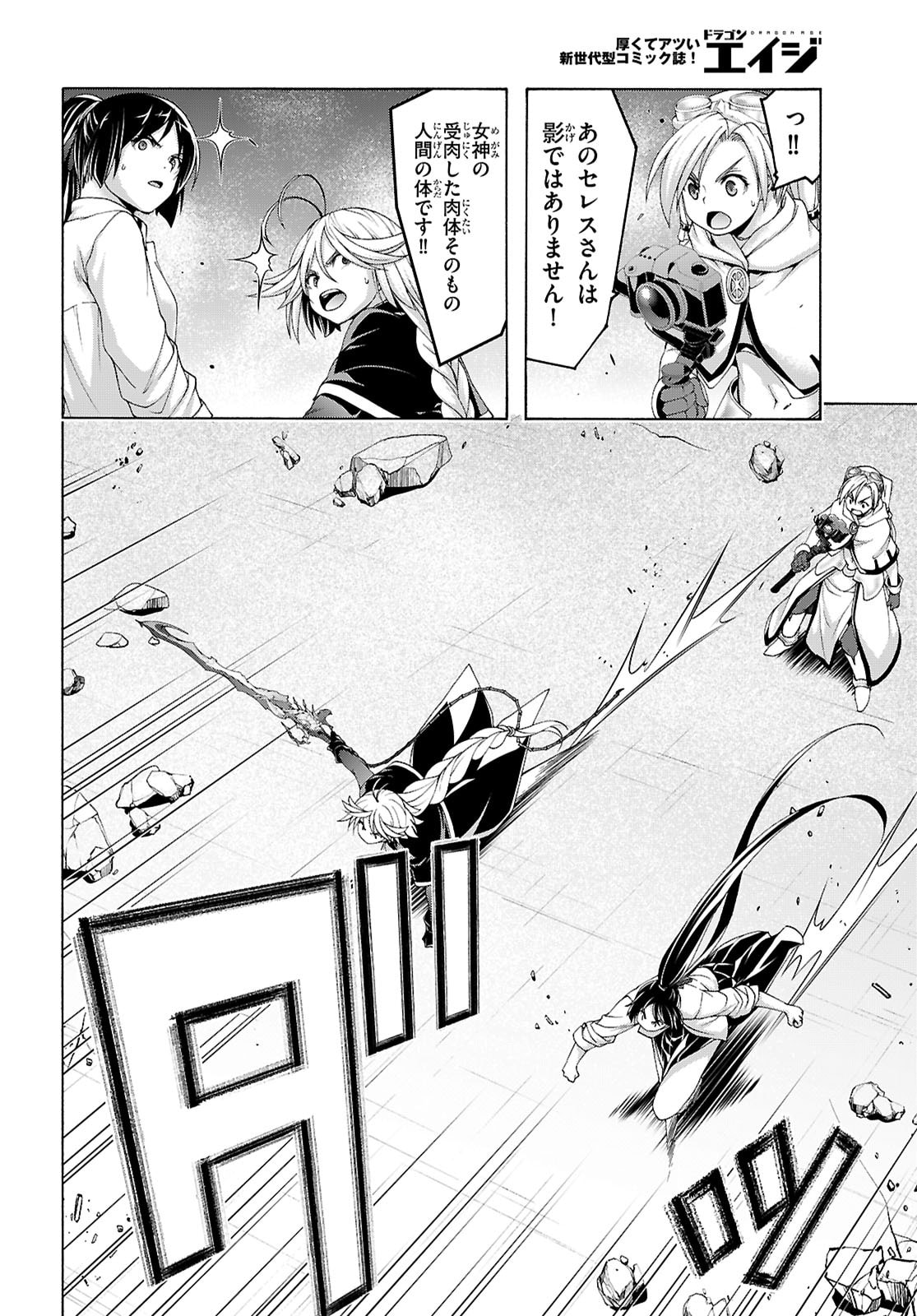 Trinity Seven - 7-Nin no Masho Tsukai - Chapter 167 - Page 14