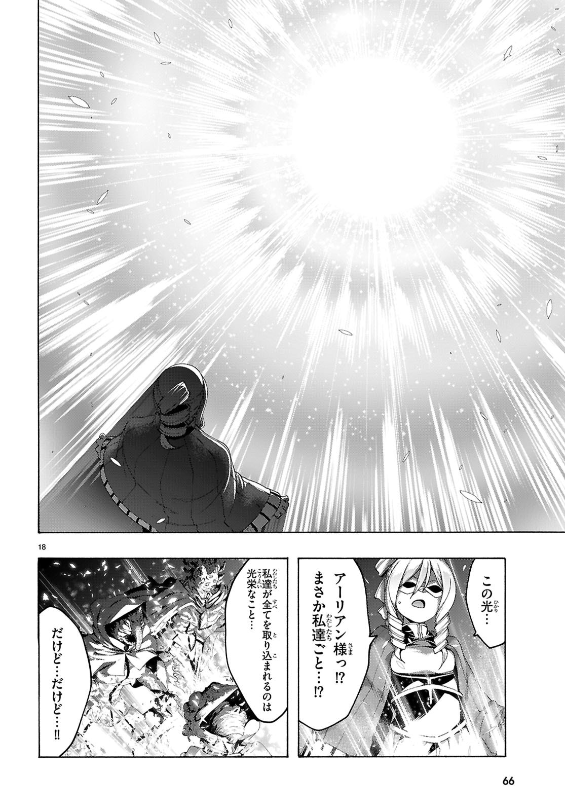 Trinity Seven - 7-Nin no Masho Tsukai - Chapter 167 - Page 18