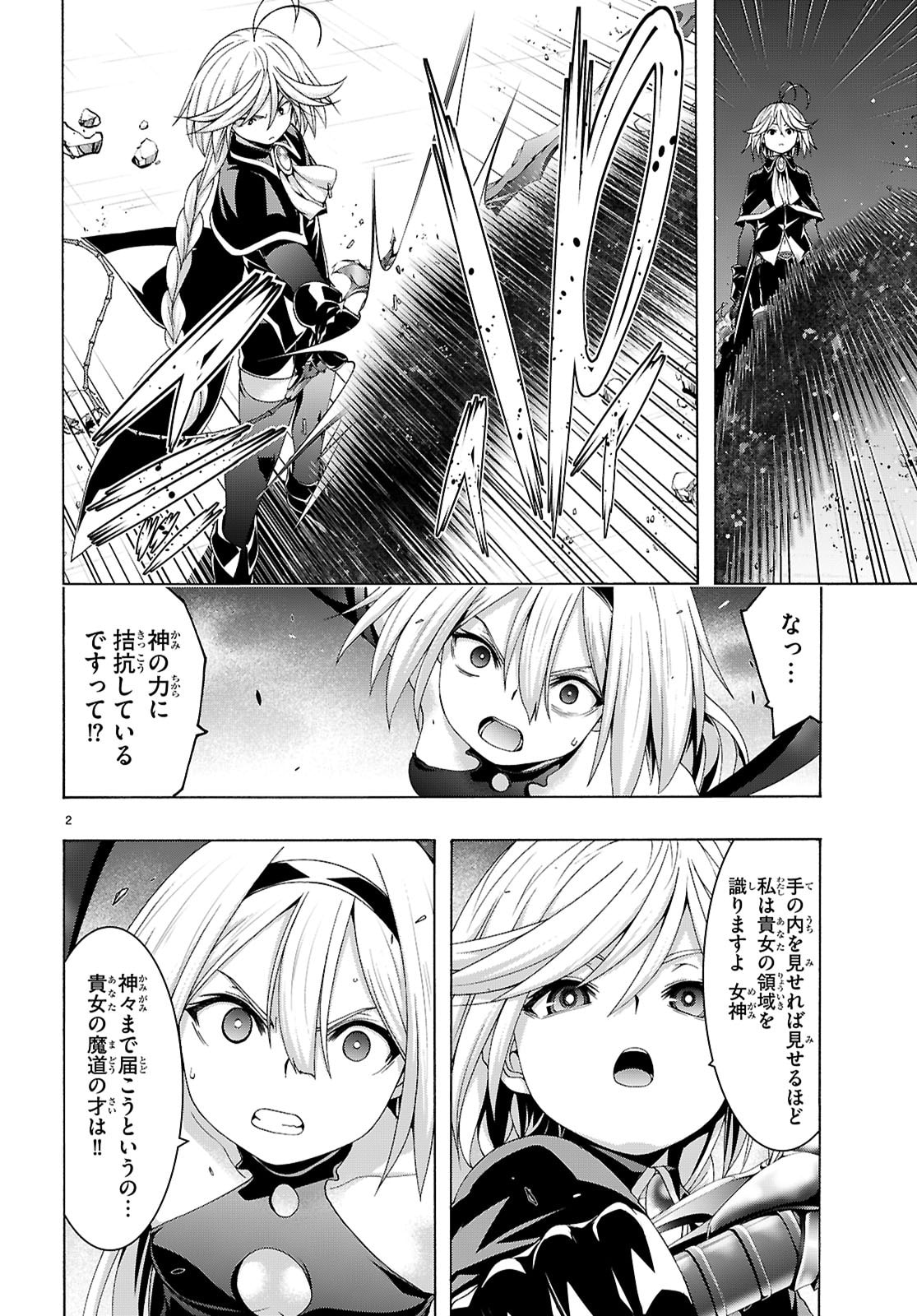 Trinity Seven - 7-Nin no Masho Tsukai - Chapter 167 - Page 2