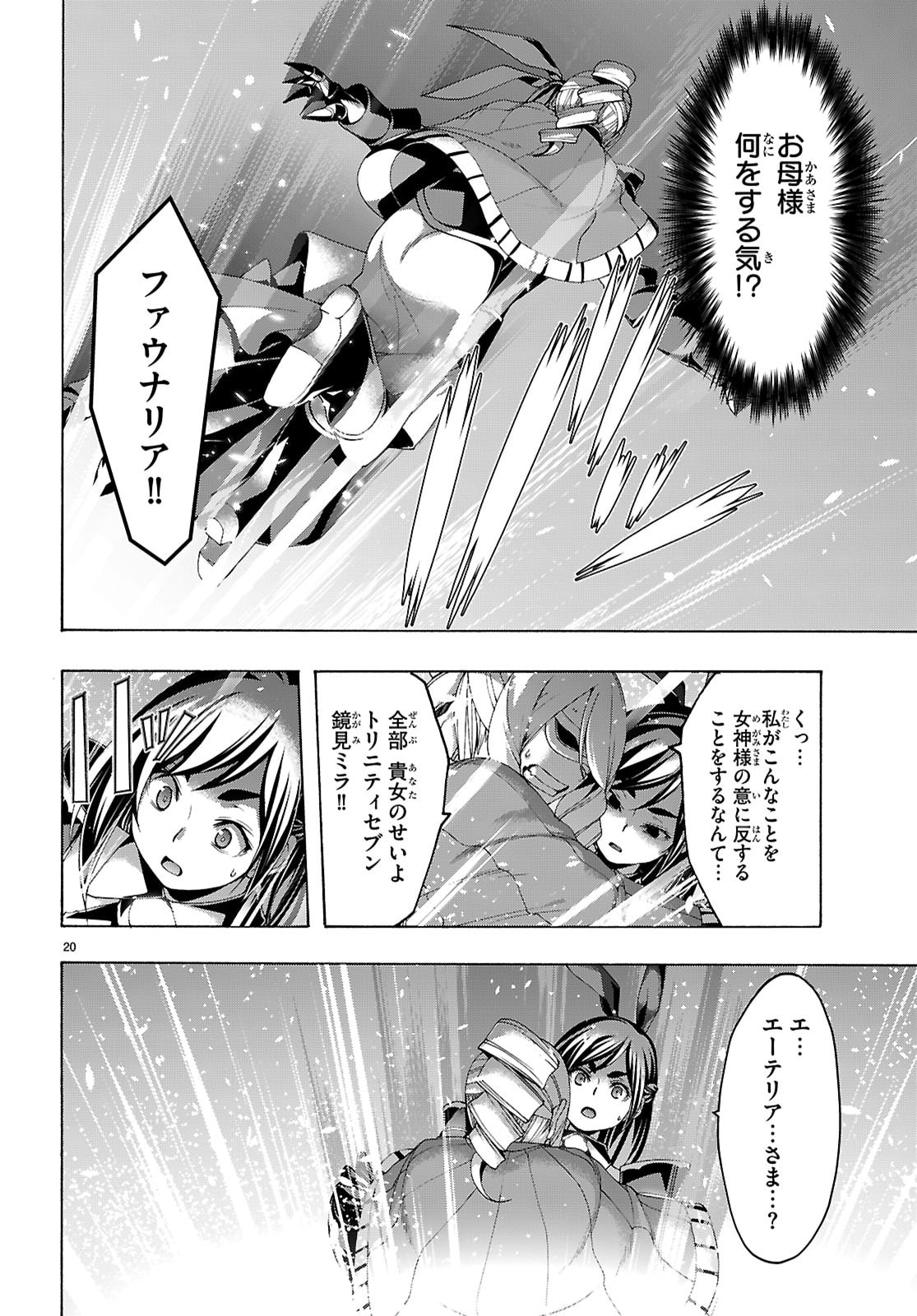 Trinity Seven - 7-Nin no Masho Tsukai - Chapter 167 - Page 20