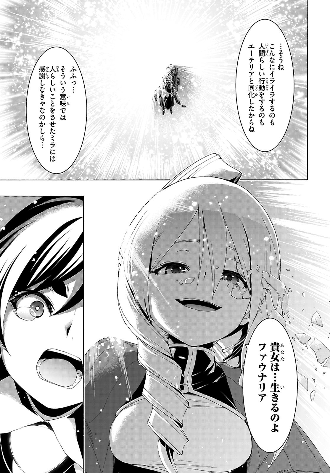 Trinity Seven - 7-Nin no Masho Tsukai - Chapter 167 - Page 21
