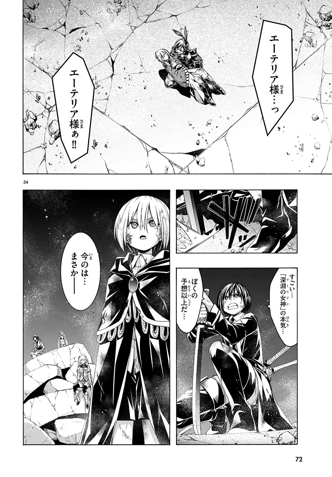 Trinity Seven - 7-Nin no Masho Tsukai - Chapter 167 - Page 24