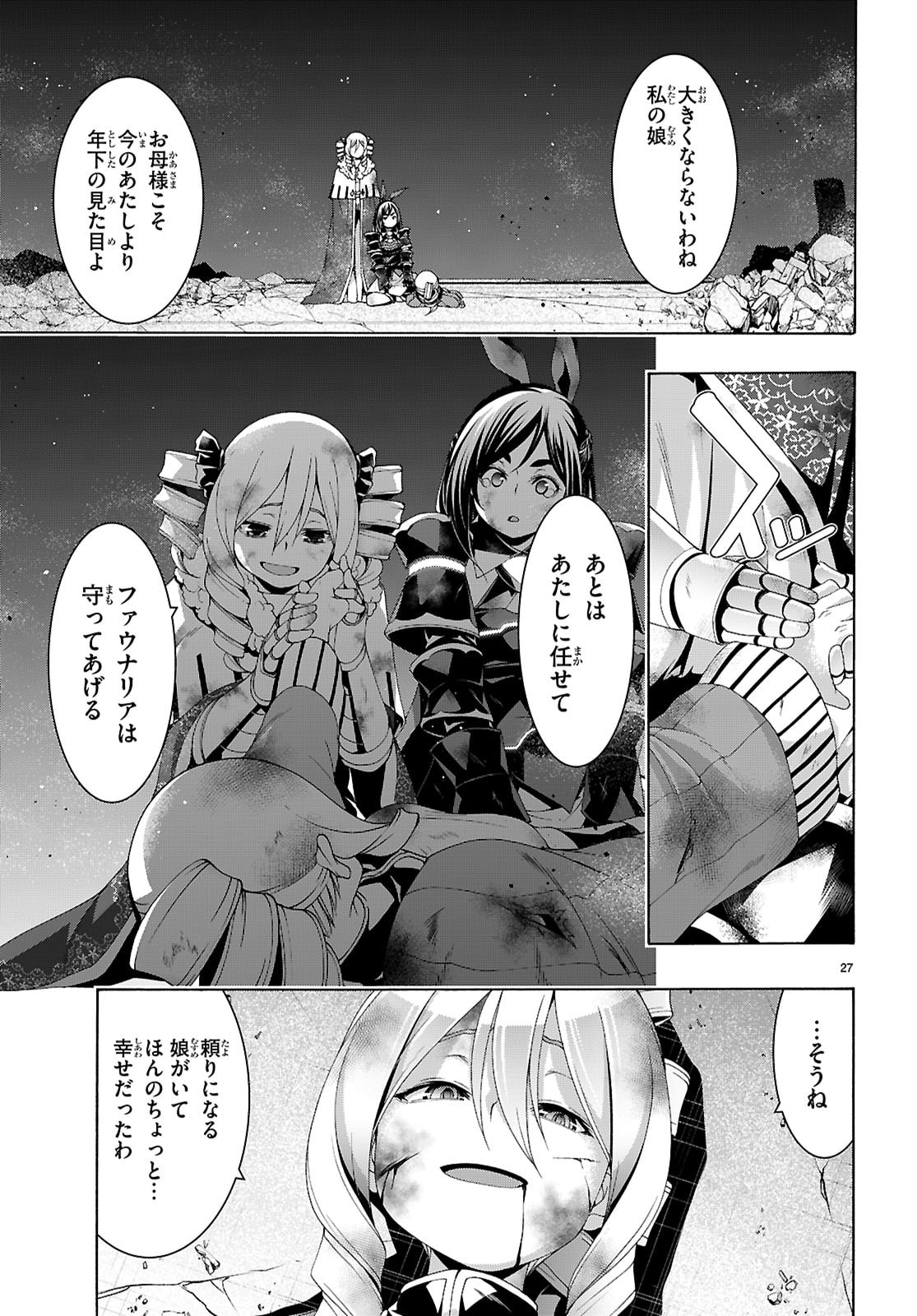 Trinity Seven - 7-Nin no Masho Tsukai - Chapter 167 - Page 27