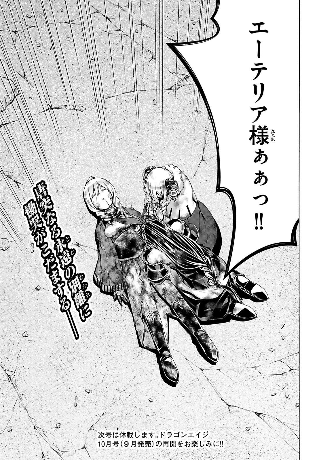 Trinity Seven - 7-Nin no Masho Tsukai - Chapter 167 - Page 29