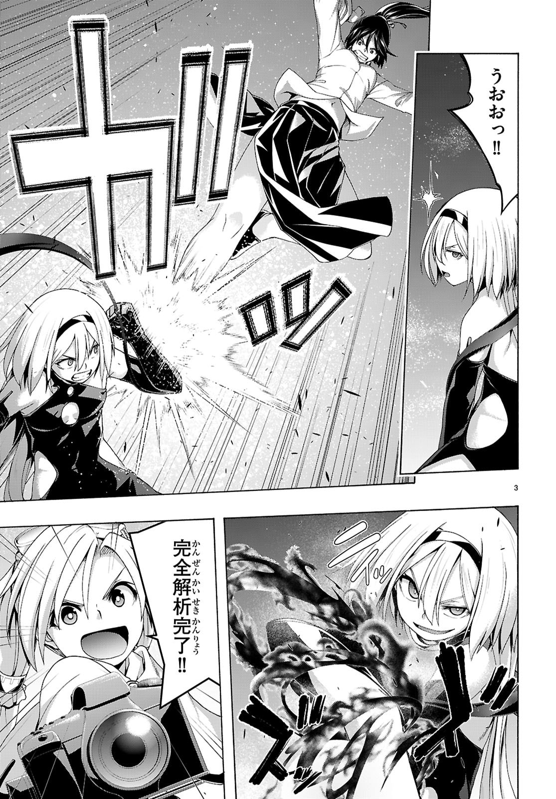 Trinity Seven - 7-Nin no Masho Tsukai - Chapter 167 - Page 3