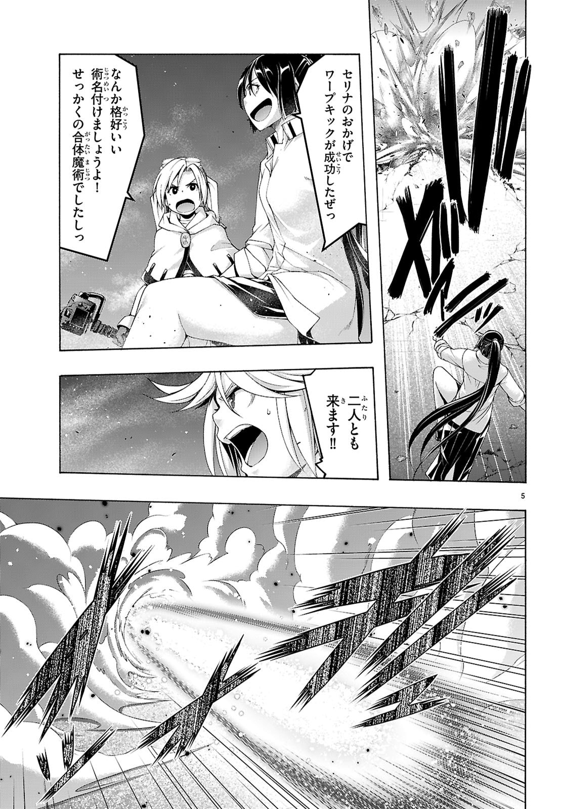 Trinity Seven - 7-Nin no Masho Tsukai - Chapter 167 - Page 5