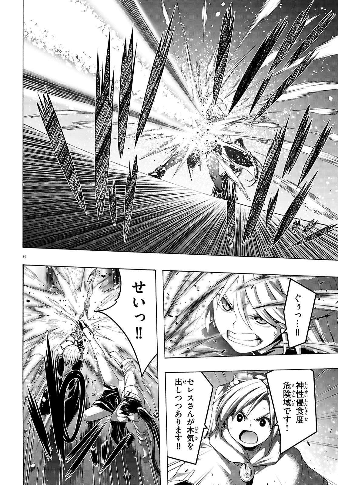 Trinity Seven - 7-Nin no Masho Tsukai - Chapter 167 - Page 6