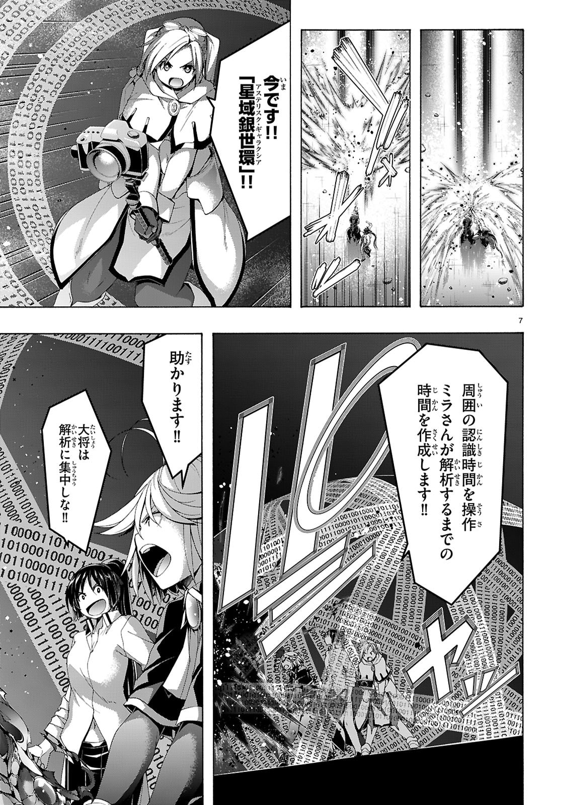 Trinity Seven - 7-Nin no Masho Tsukai - Chapter 167 - Page 7