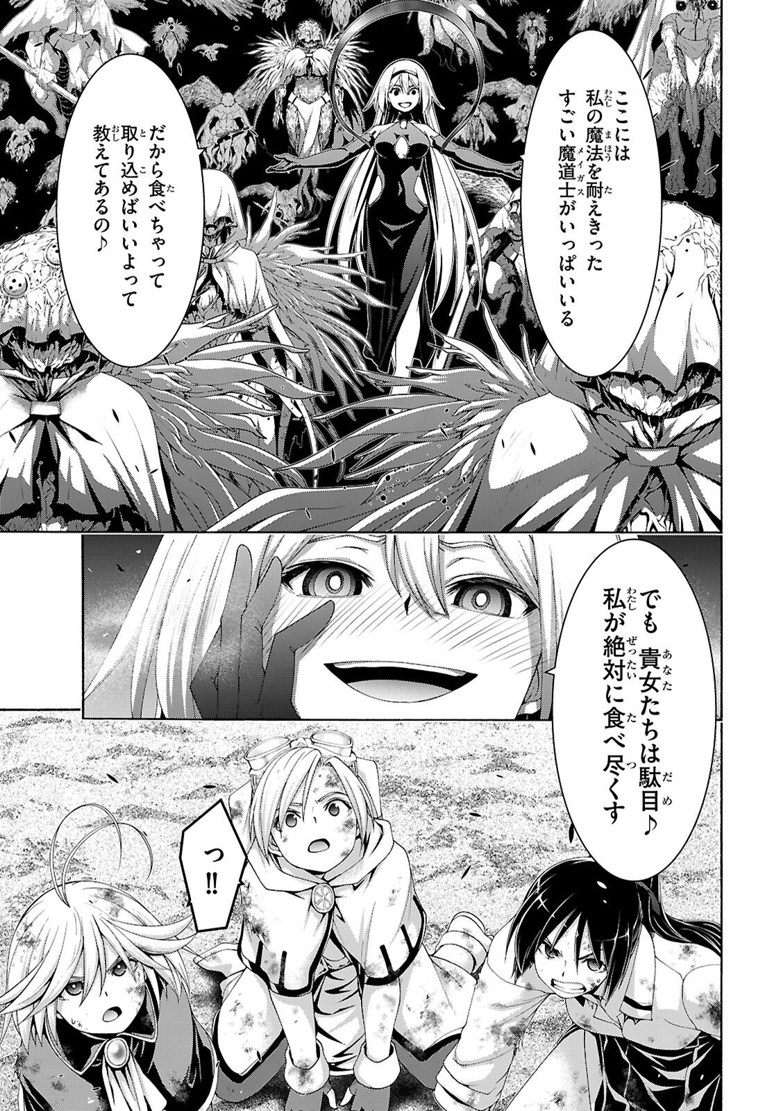 Trinity Seven - 7-Nin no Masho Tsukai - Chapter 168 - Page 13