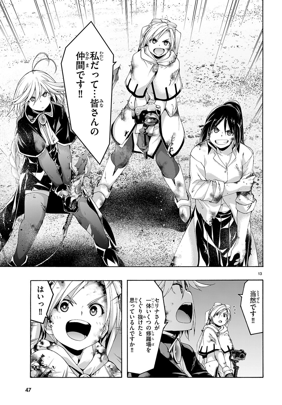 Trinity Seven - 7-Nin no Masho Tsukai - Chapter 168 - Page 15