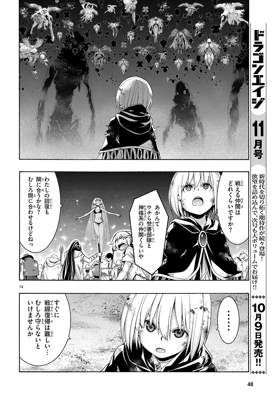 Trinity Seven - 7-Nin no Masho Tsukai - Chapter 168 - Page 16