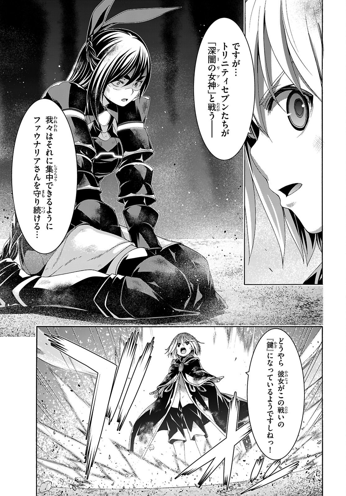 Trinity Seven - 7-Nin no Masho Tsukai - Chapter 168 - Page 17