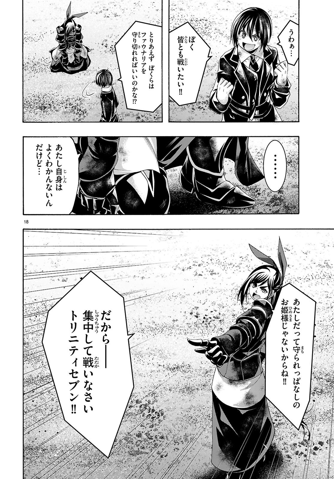 Trinity Seven - 7-Nin no Masho Tsukai - Chapter 168 - Page 20