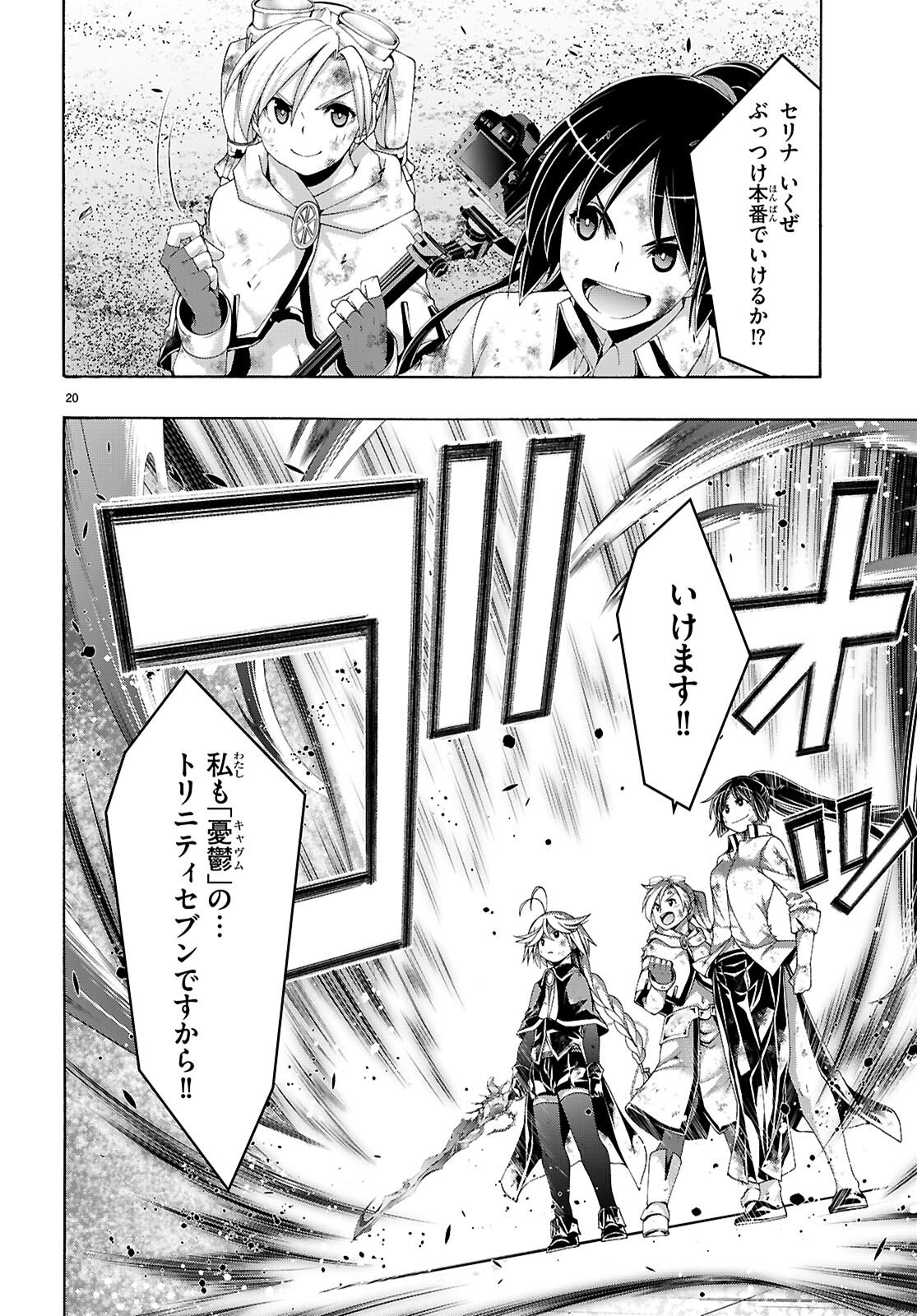 Trinity Seven - 7-Nin no Masho Tsukai - Chapter 168 - Page 22