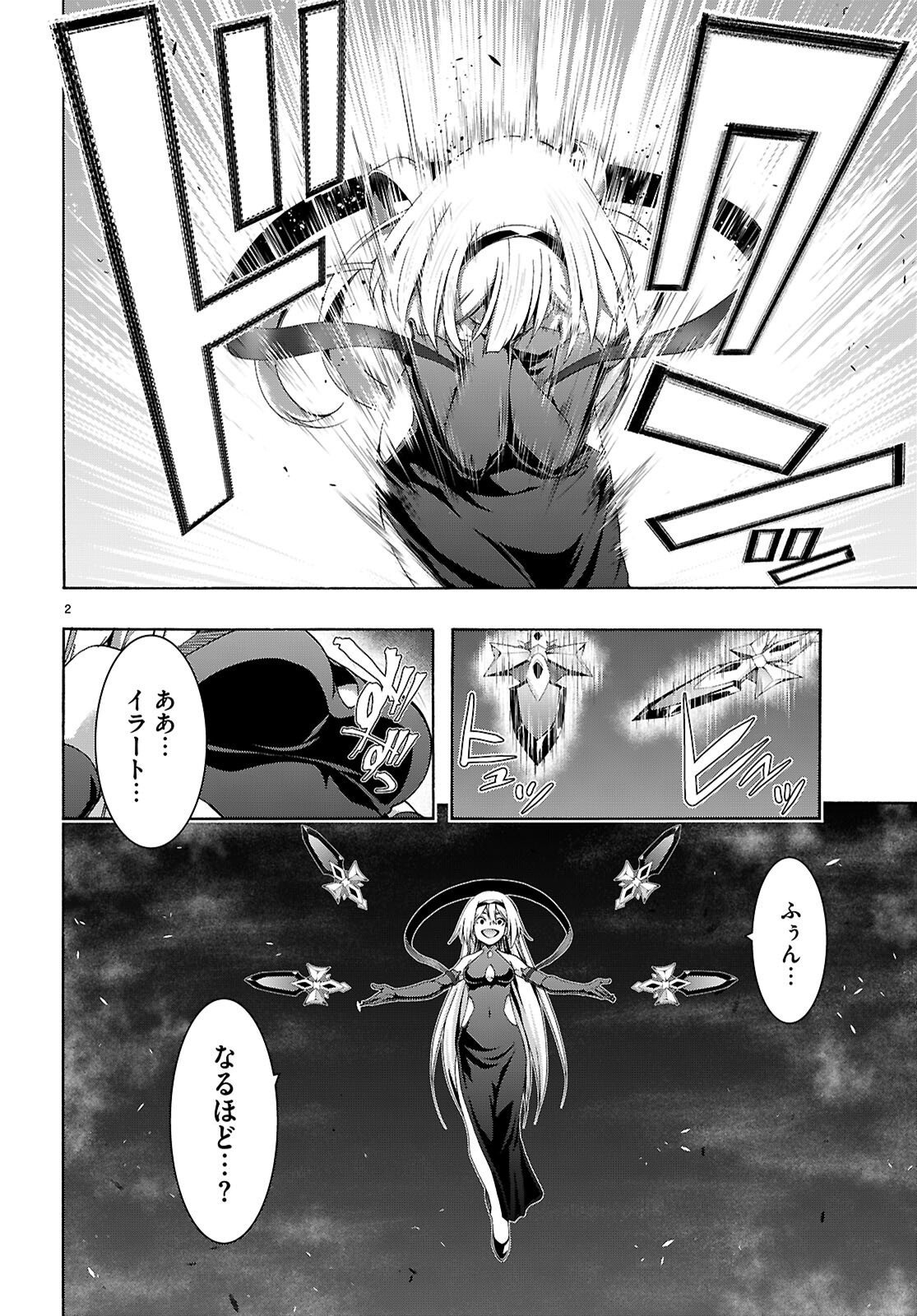 Trinity Seven - 7-Nin no Masho Tsukai - Chapter 168 - Page 4