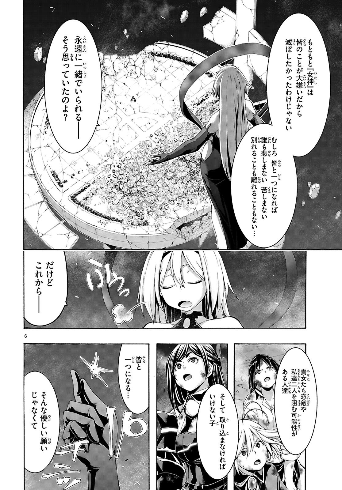 Trinity Seven - 7-Nin no Masho Tsukai - Chapter 168 - Page 8