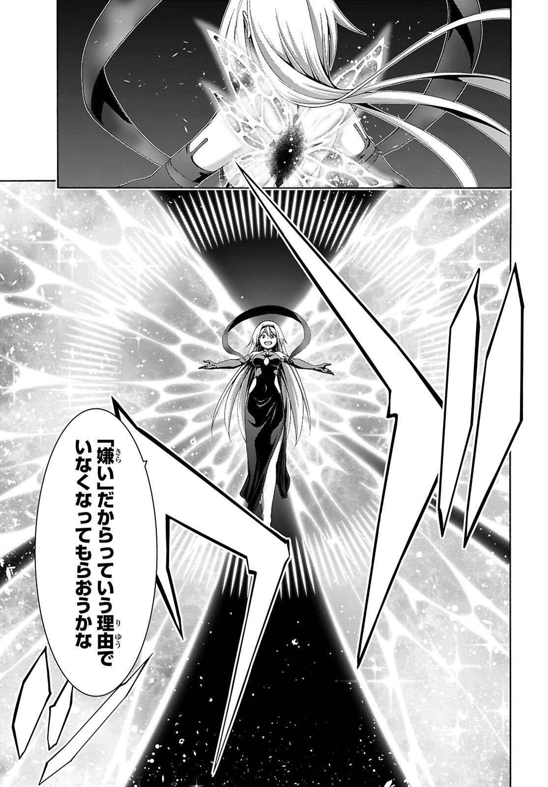 Trinity Seven - 7-Nin no Masho Tsukai - Chapter 168 - Page 9