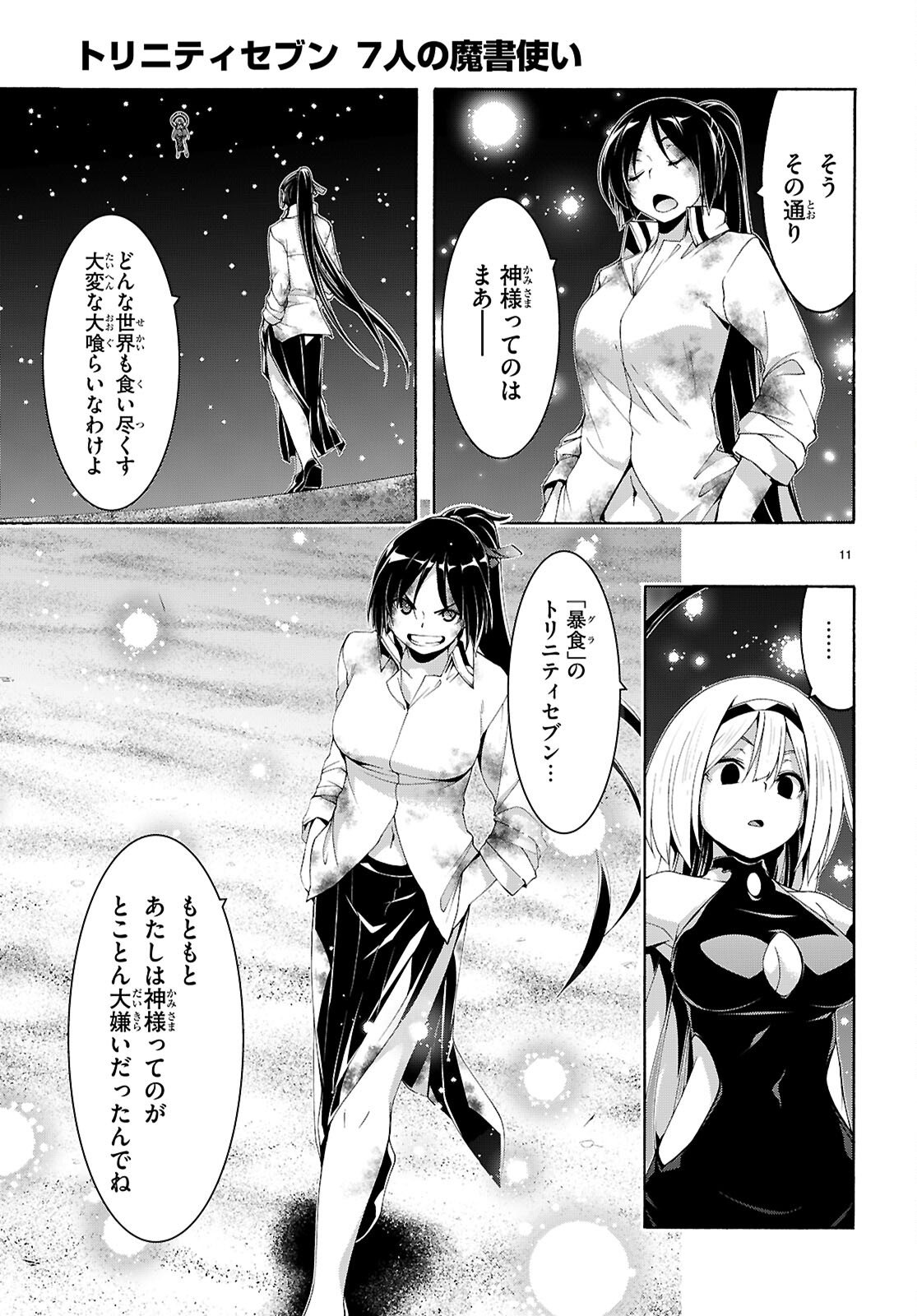 Trinity Seven - 7-Nin no Masho Tsukai - Chapter 169 - Page 11
