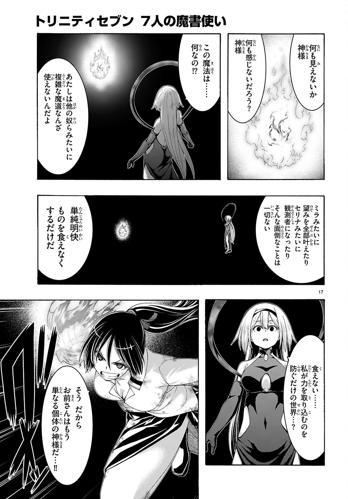 Trinity Seven - 7-Nin no Masho Tsukai - Chapter 169 - Page 17