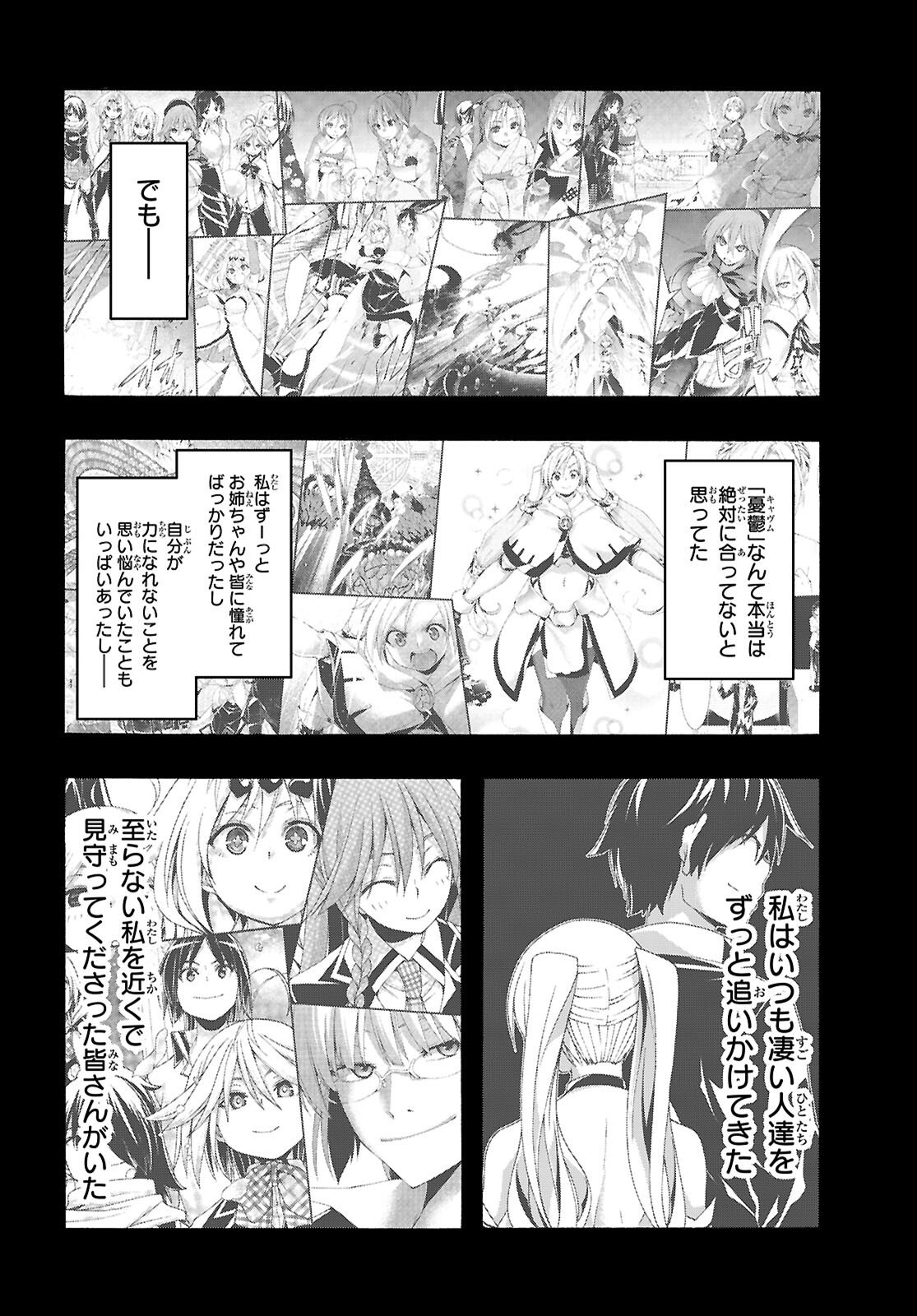 Trinity Seven - 7-Nin no Masho Tsukai - Chapter 169 - Page 2