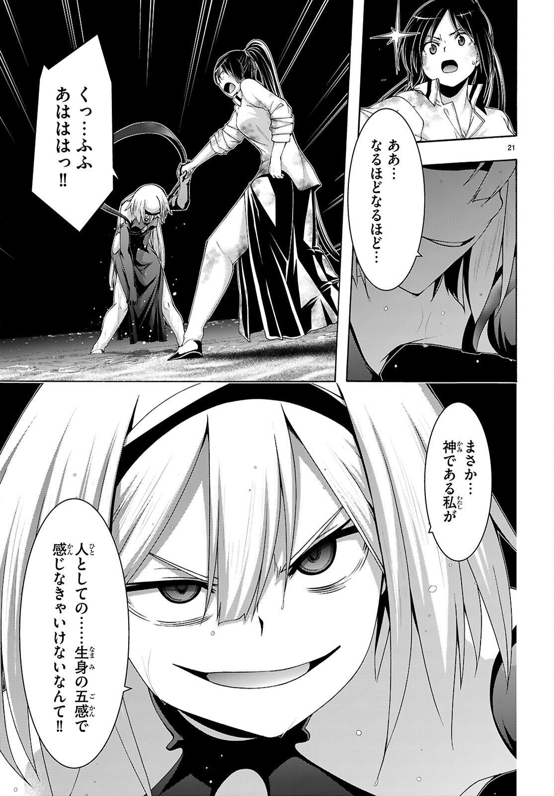 Trinity Seven - 7-Nin no Masho Tsukai - Chapter 169 - Page 21