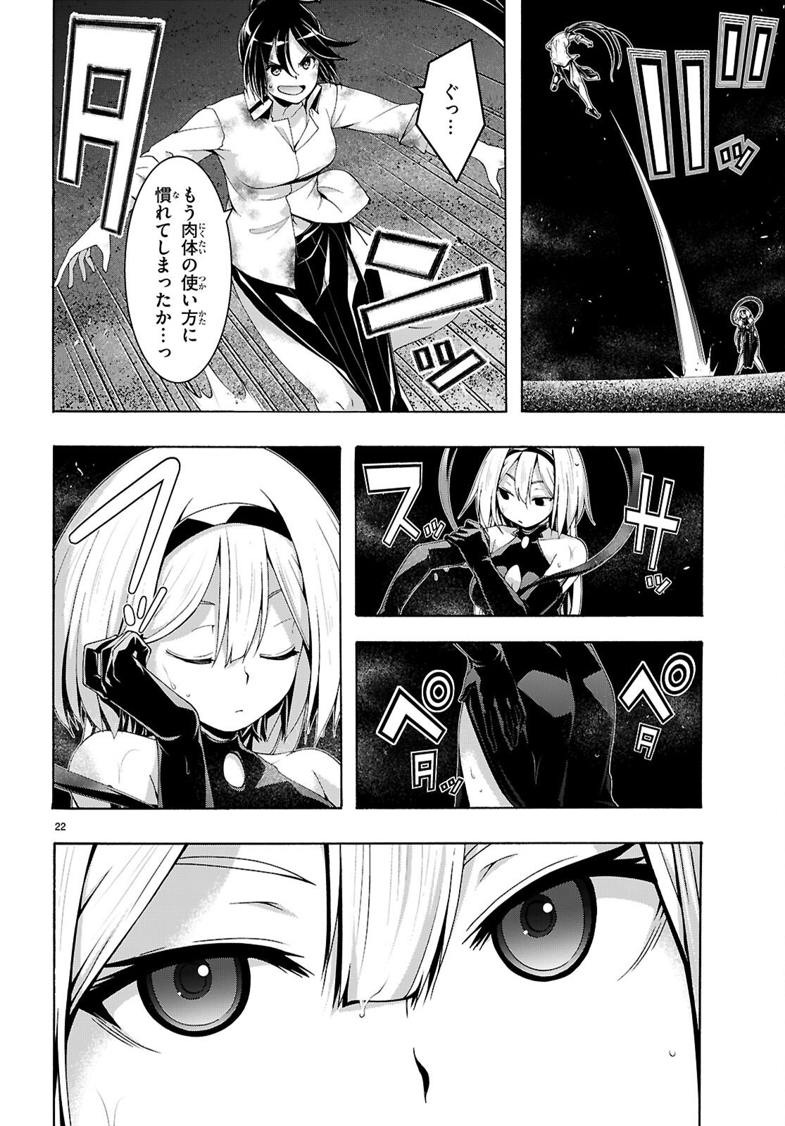 Trinity Seven - 7-Nin no Masho Tsukai - Chapter 169 - Page 22