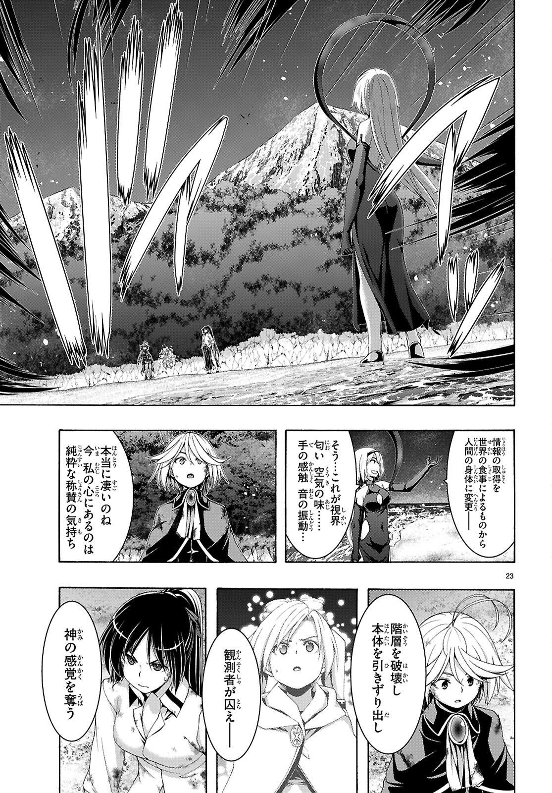 Trinity Seven - 7-Nin no Masho Tsukai - Chapter 169 - Page 23