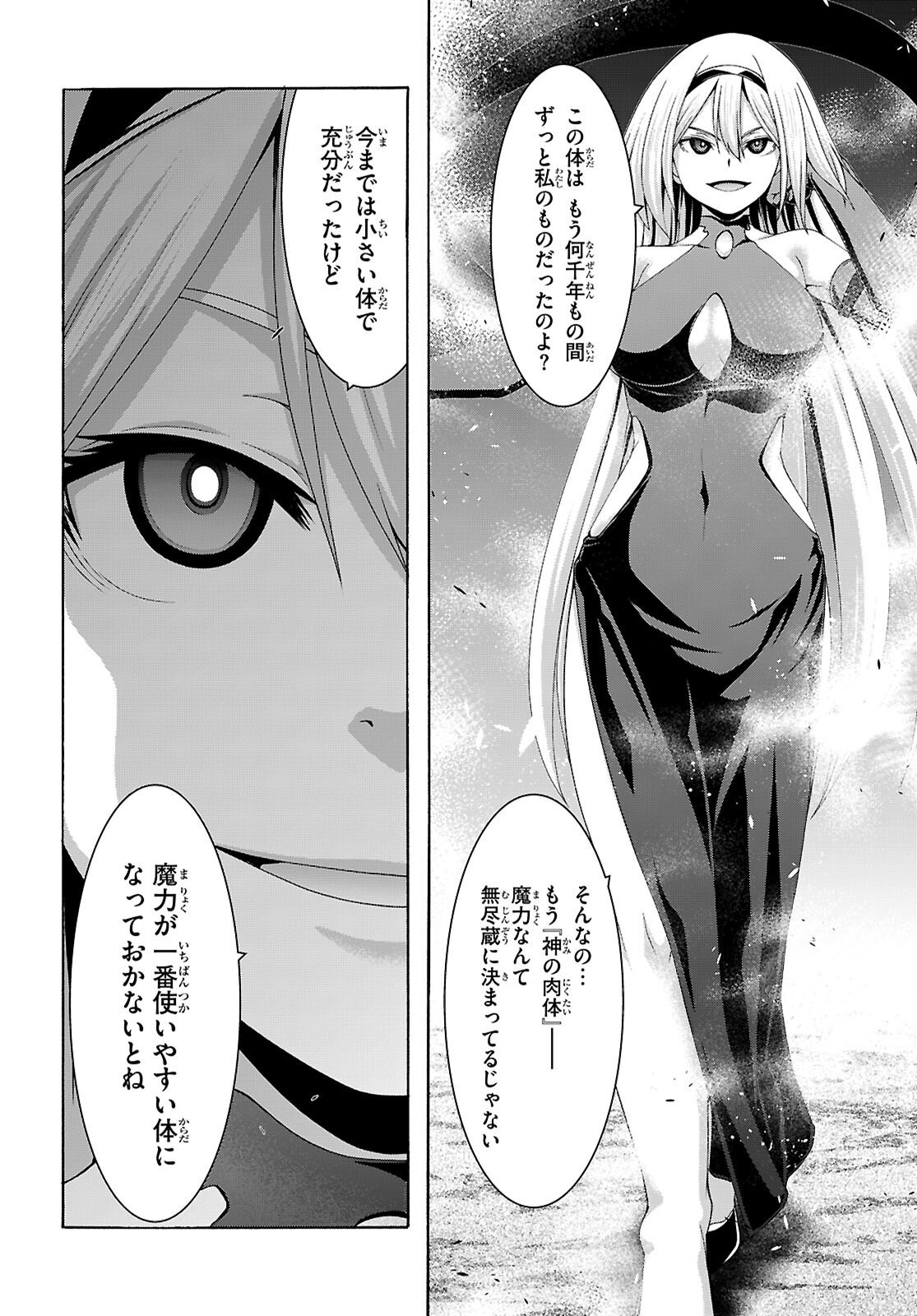 Trinity Seven - 7-Nin no Masho Tsukai - Chapter 169 - Page 26