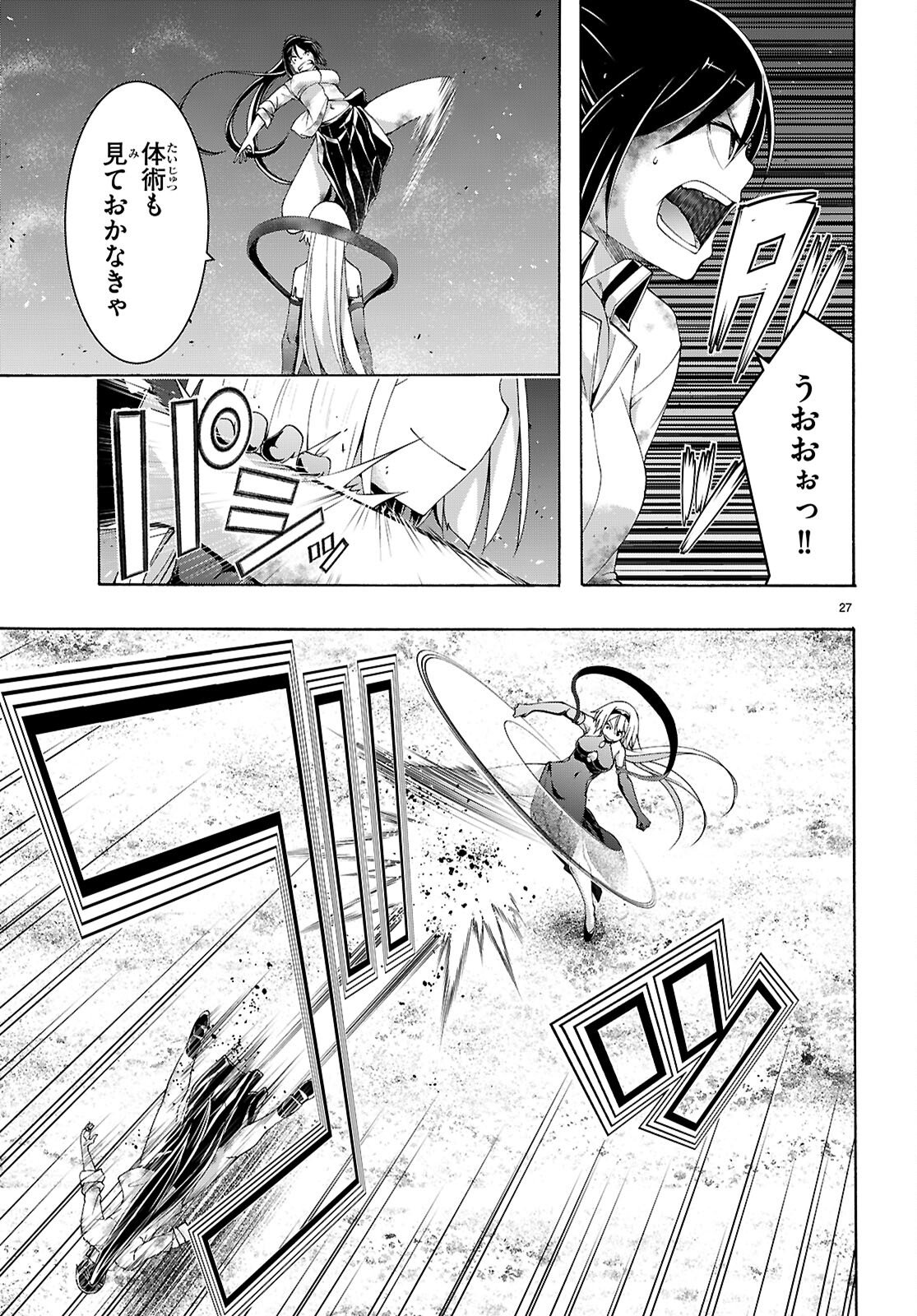 Trinity Seven - 7-Nin no Masho Tsukai - Chapter 169 - Page 27