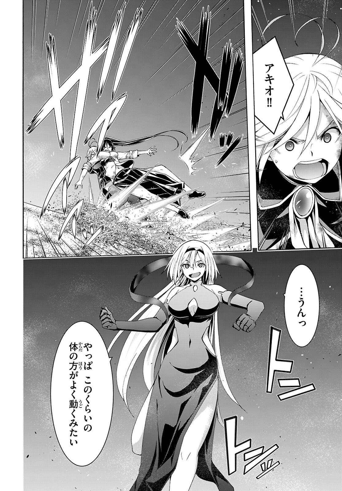 Trinity Seven - 7-Nin no Masho Tsukai - Chapter 169 - Page 28