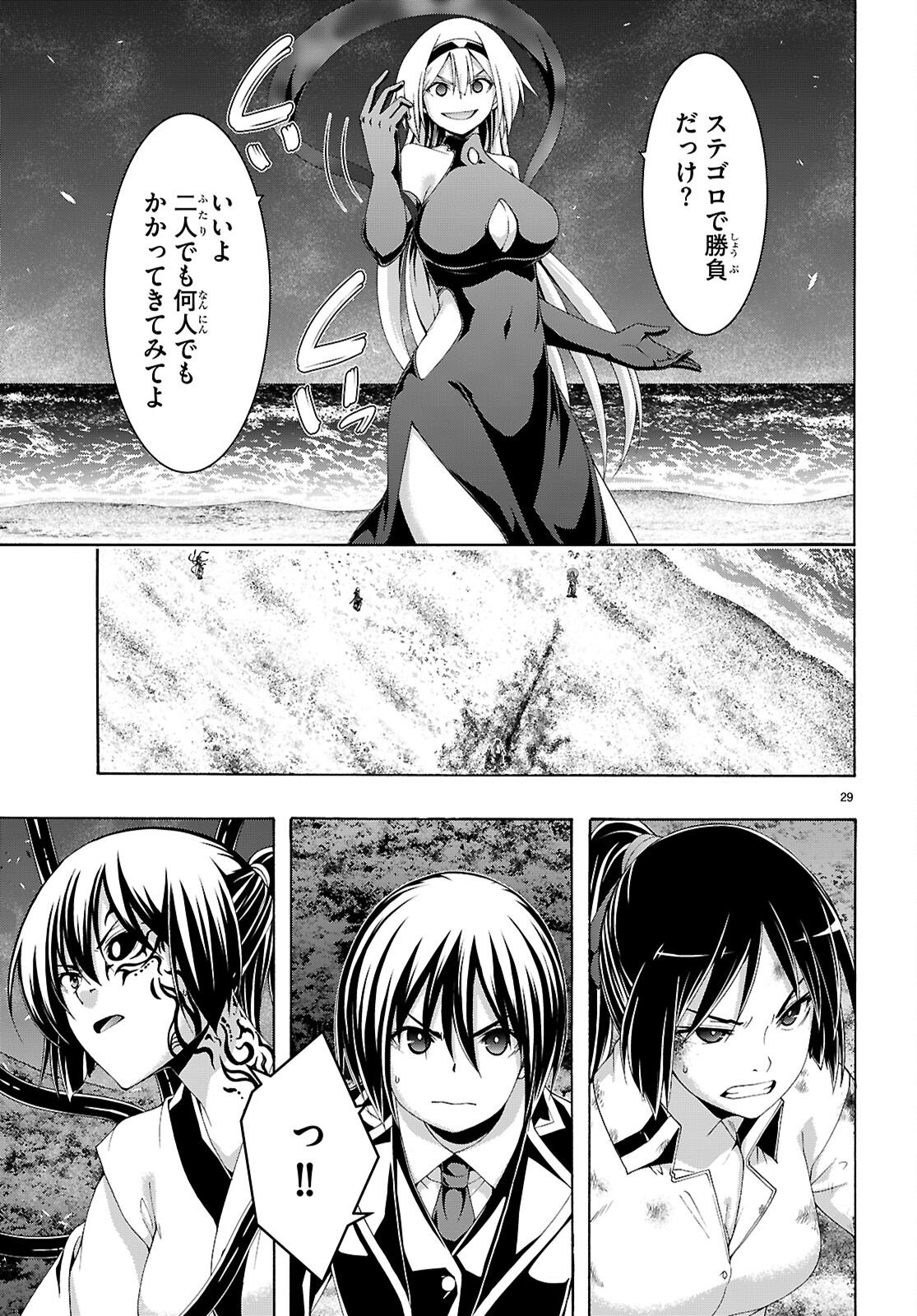 Trinity Seven - 7-Nin no Masho Tsukai - Chapter 169 - Page 29