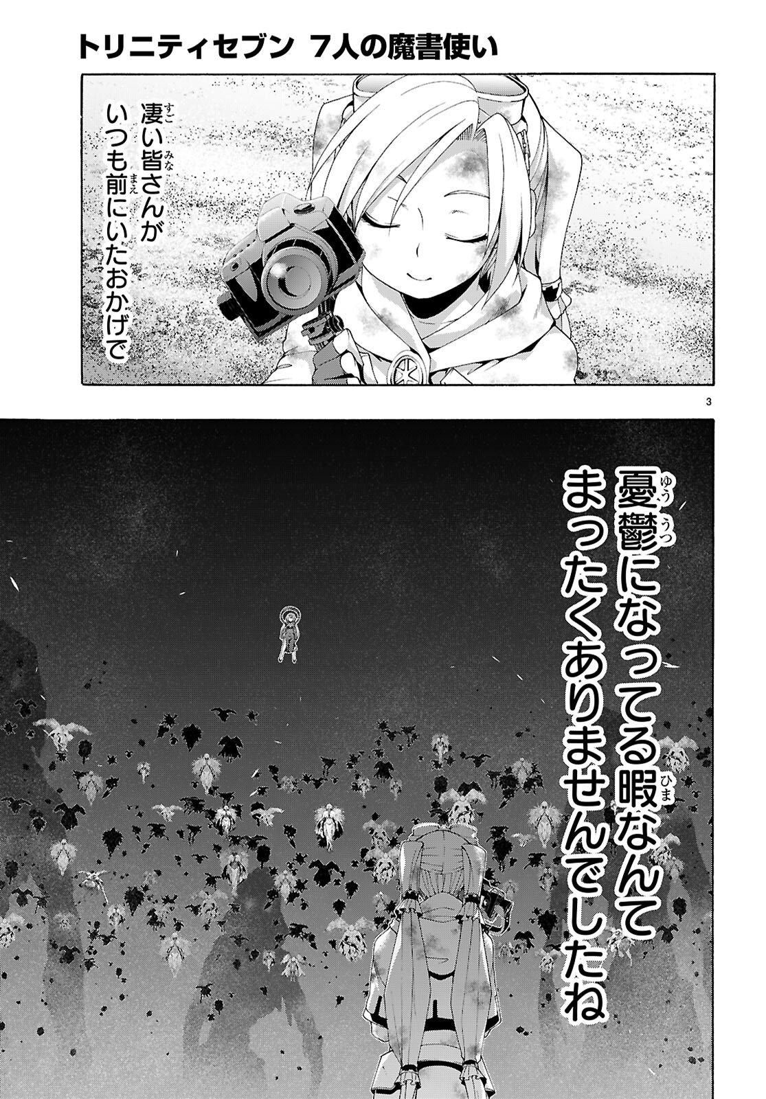 Trinity Seven - 7-Nin no Masho Tsukai - Chapter 169 - Page 3