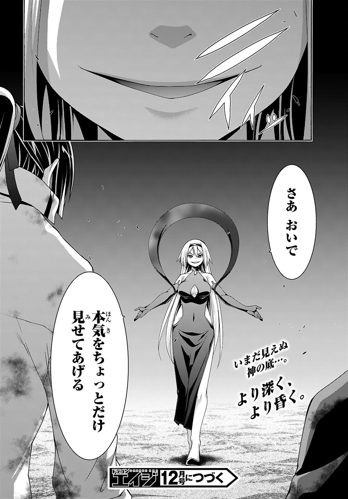 Trinity Seven - 7-Nin no Masho Tsukai - Chapter 169 - Page 30