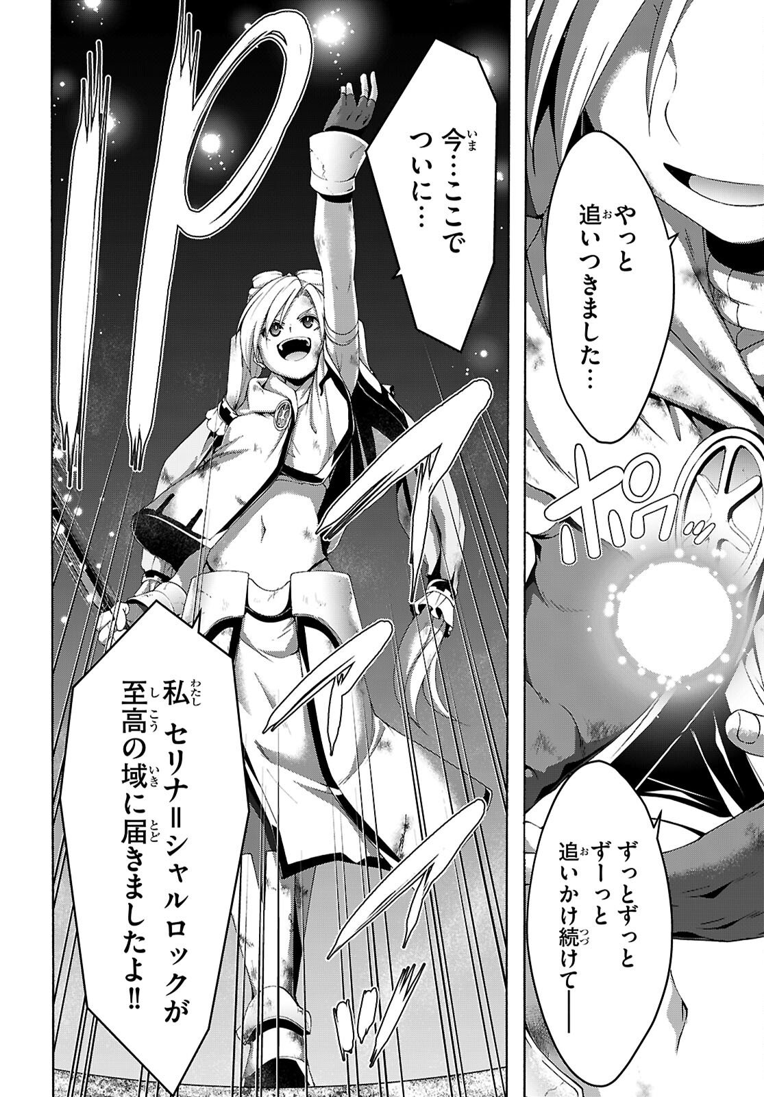 Trinity Seven - 7-Nin no Masho Tsukai - Chapter 169 - Page 4