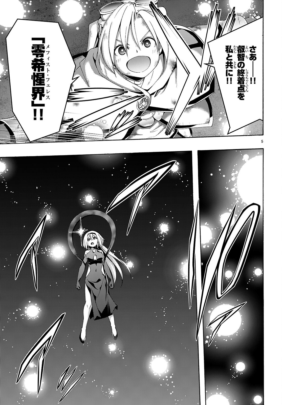 Trinity Seven - 7-Nin no Masho Tsukai - Chapter 169 - Page 5