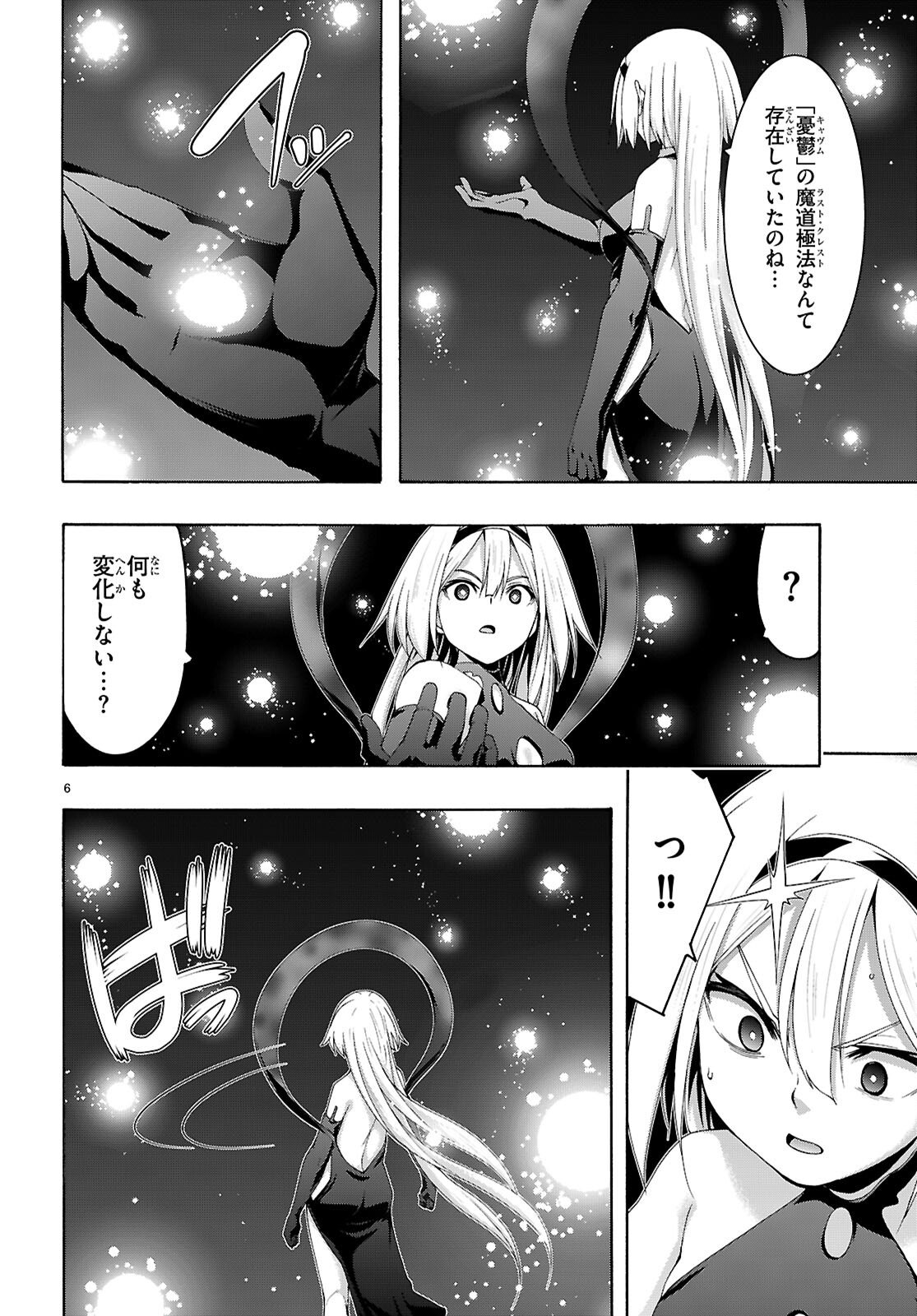 Trinity Seven - 7-Nin no Masho Tsukai - Chapter 169 - Page 6