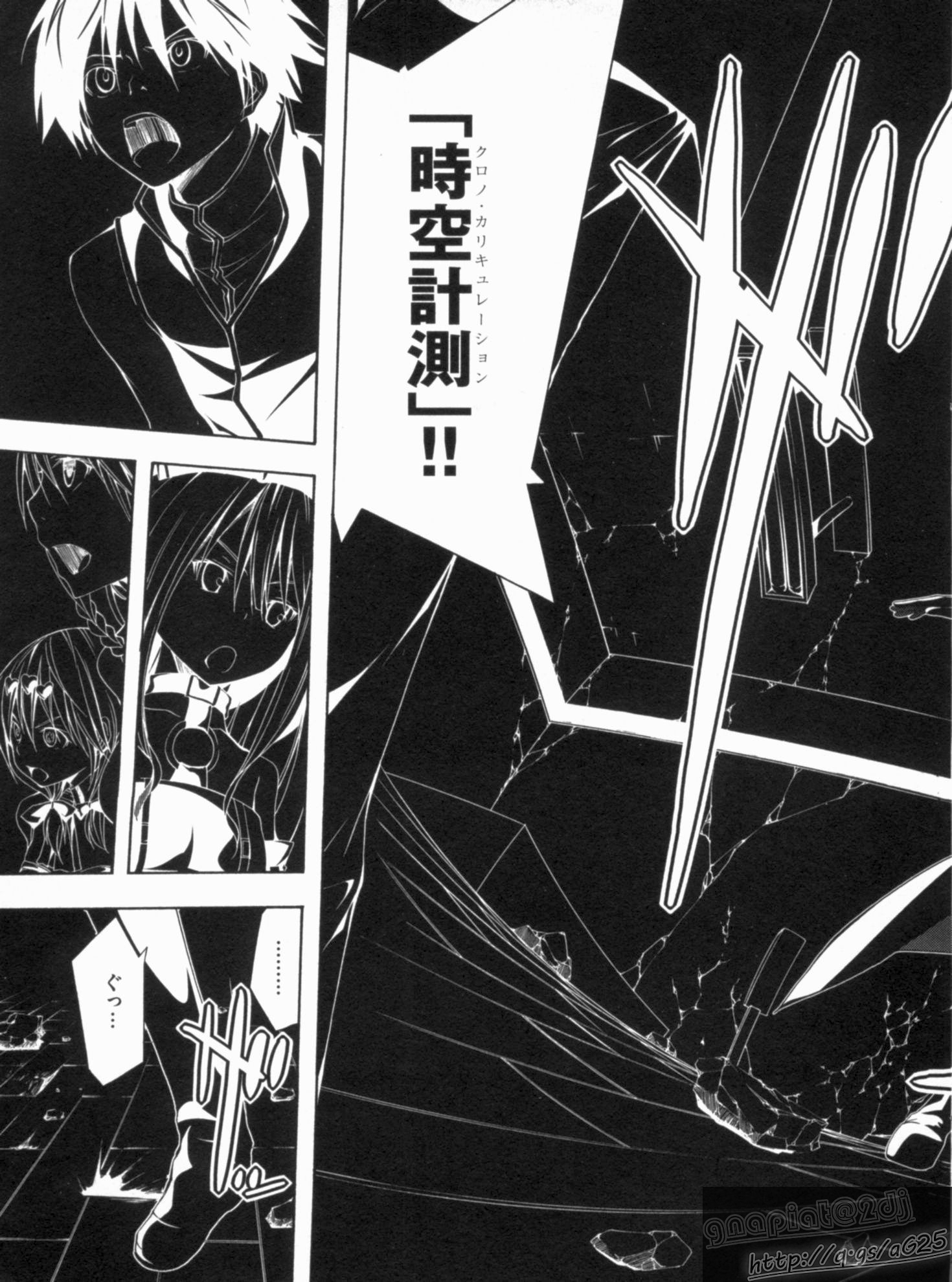 Trinity Seven - 7-Nin no Masho Tsukai - Chapter 17 - Page 11