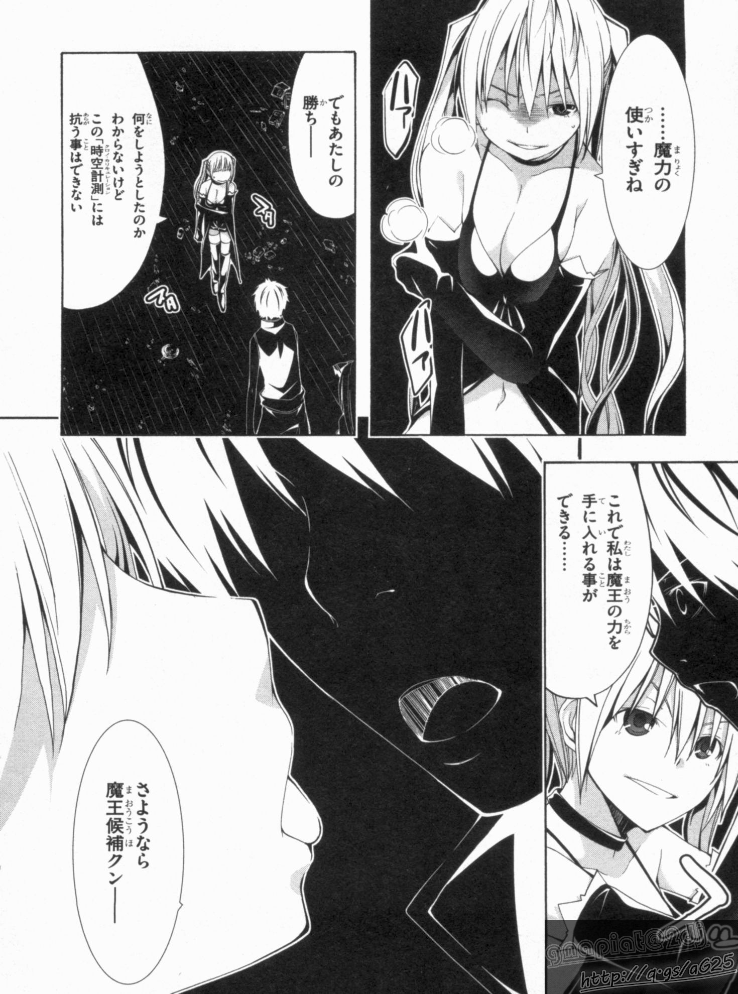 Trinity Seven - 7-Nin no Masho Tsukai - Chapter 17 - Page 12