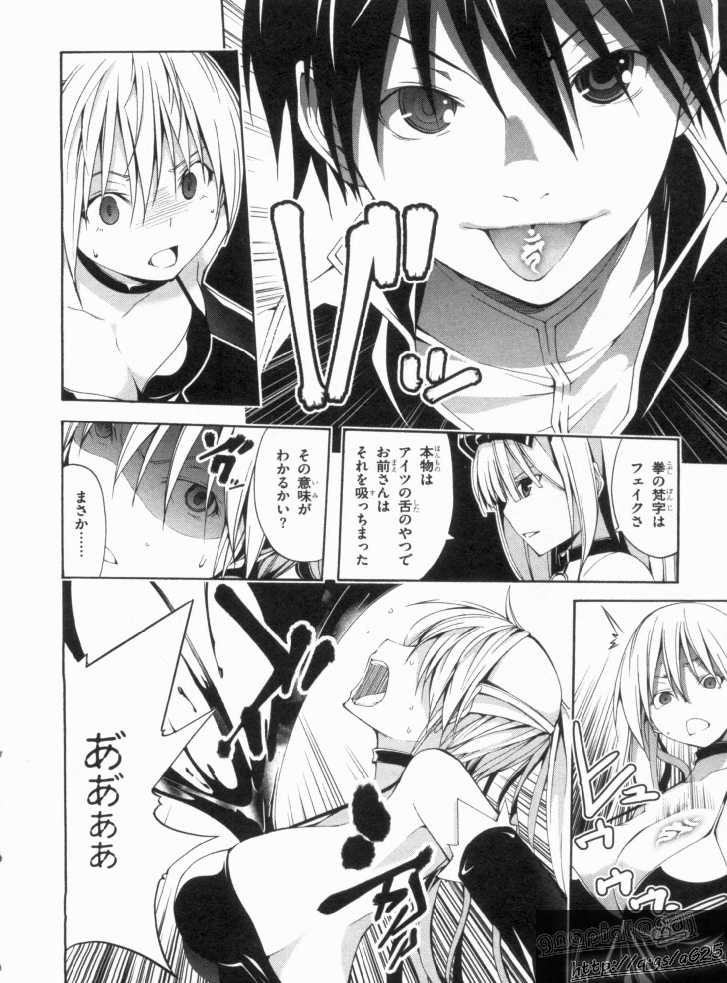 Trinity Seven - 7-Nin no Masho Tsukai - Chapter 17 - Page 16
