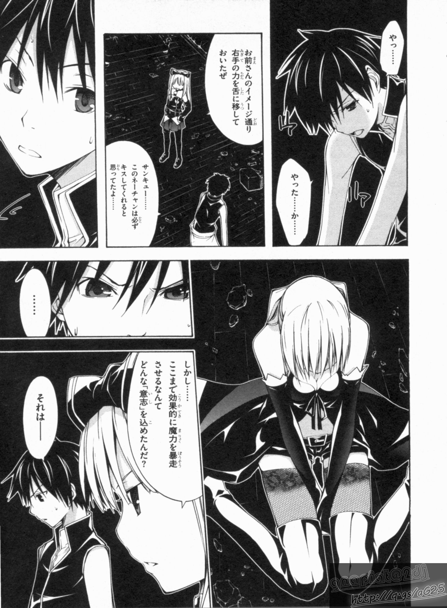 Trinity Seven - 7-Nin no Masho Tsukai - Chapter 17 - Page 17