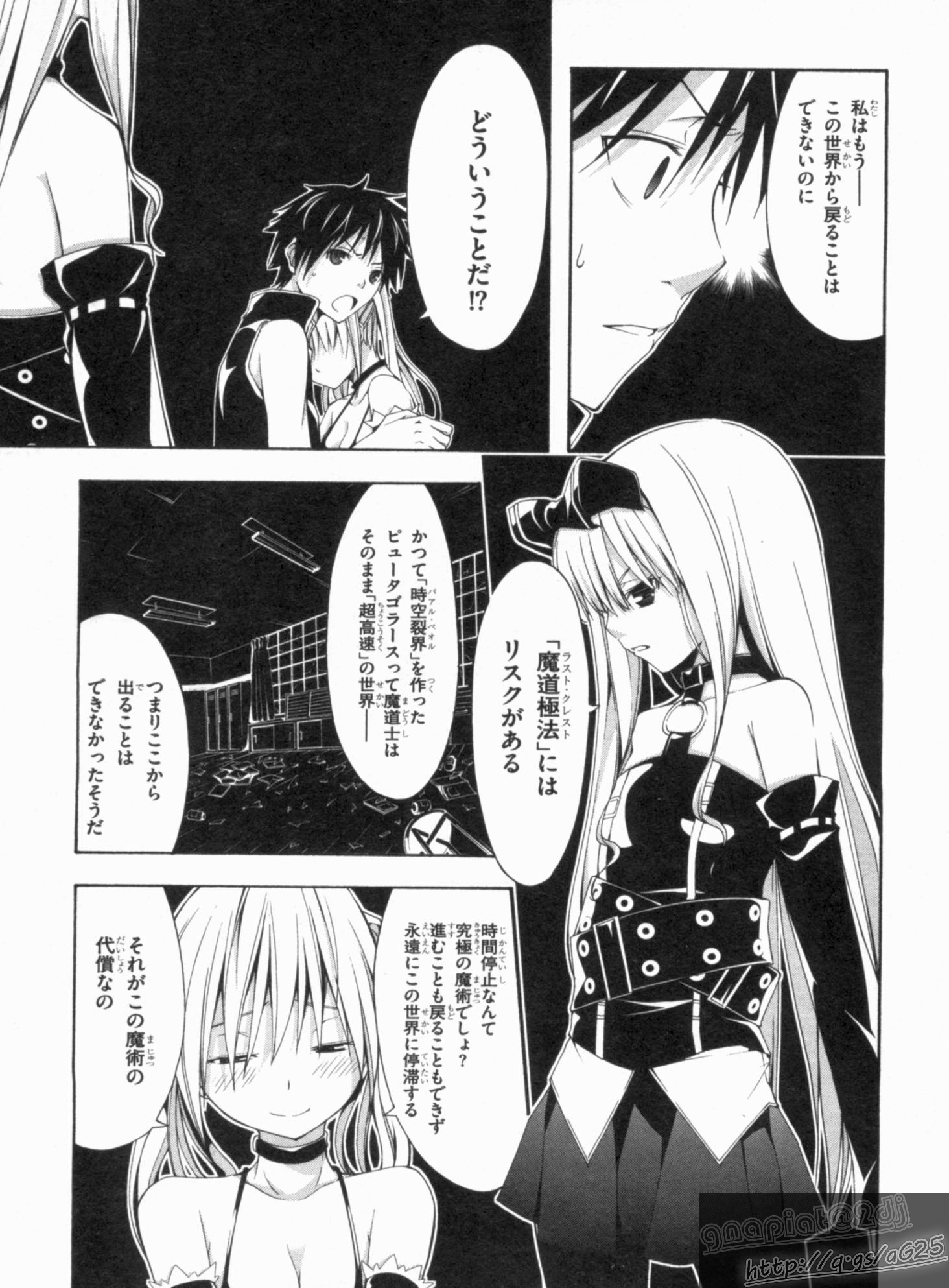 Trinity Seven - 7-Nin no Masho Tsukai - Chapter 17 - Page 21