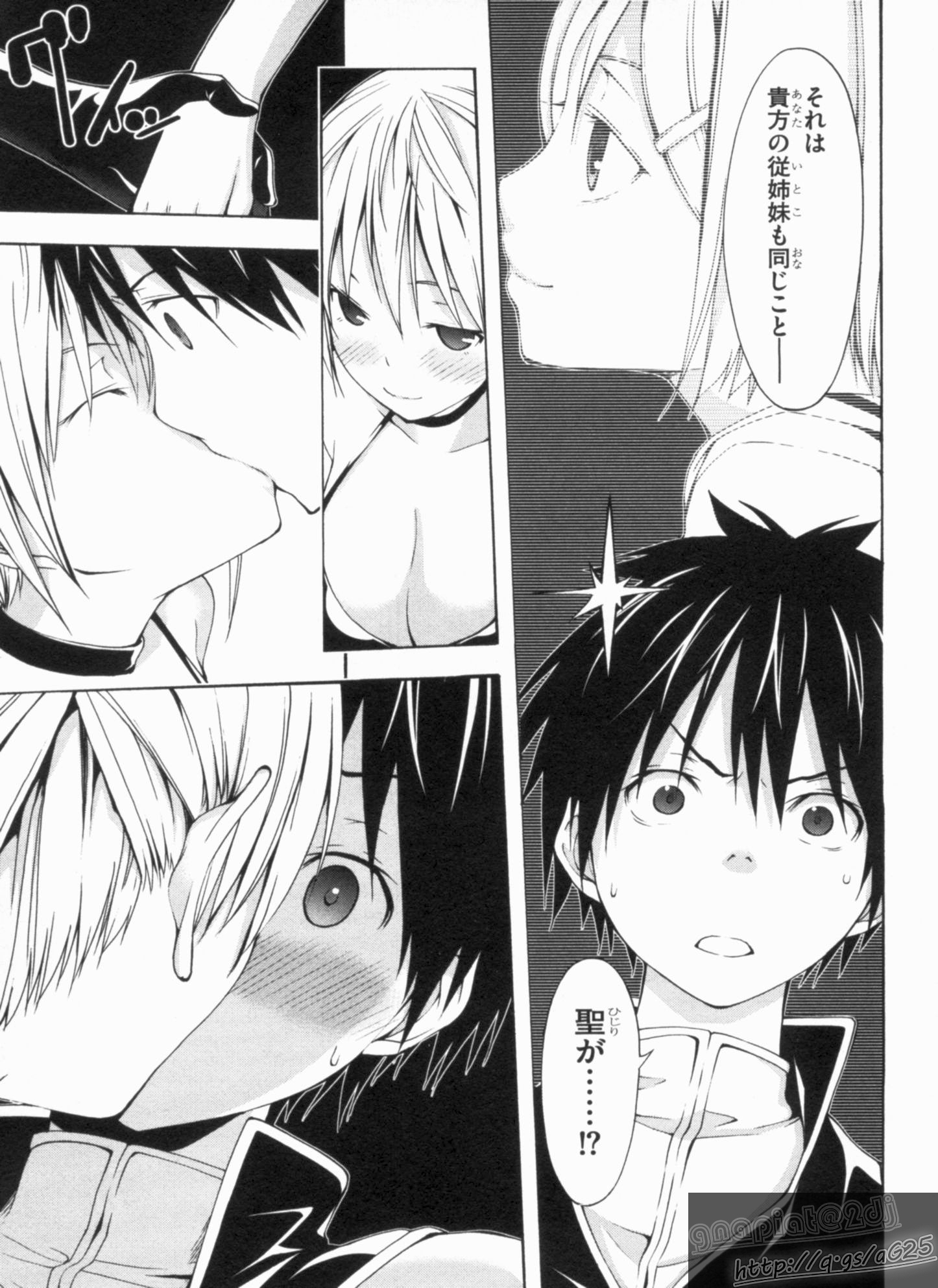 Trinity Seven - 7-Nin no Masho Tsukai - Chapter 17 - Page 23