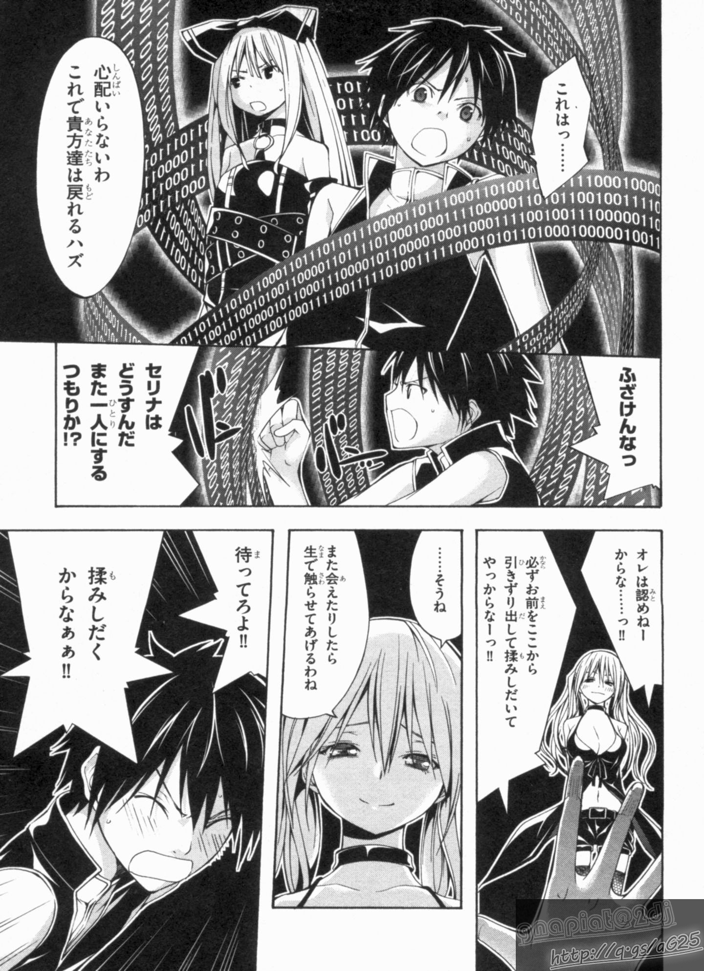 Trinity Seven - 7-Nin no Masho Tsukai - Chapter 17 - Page 25