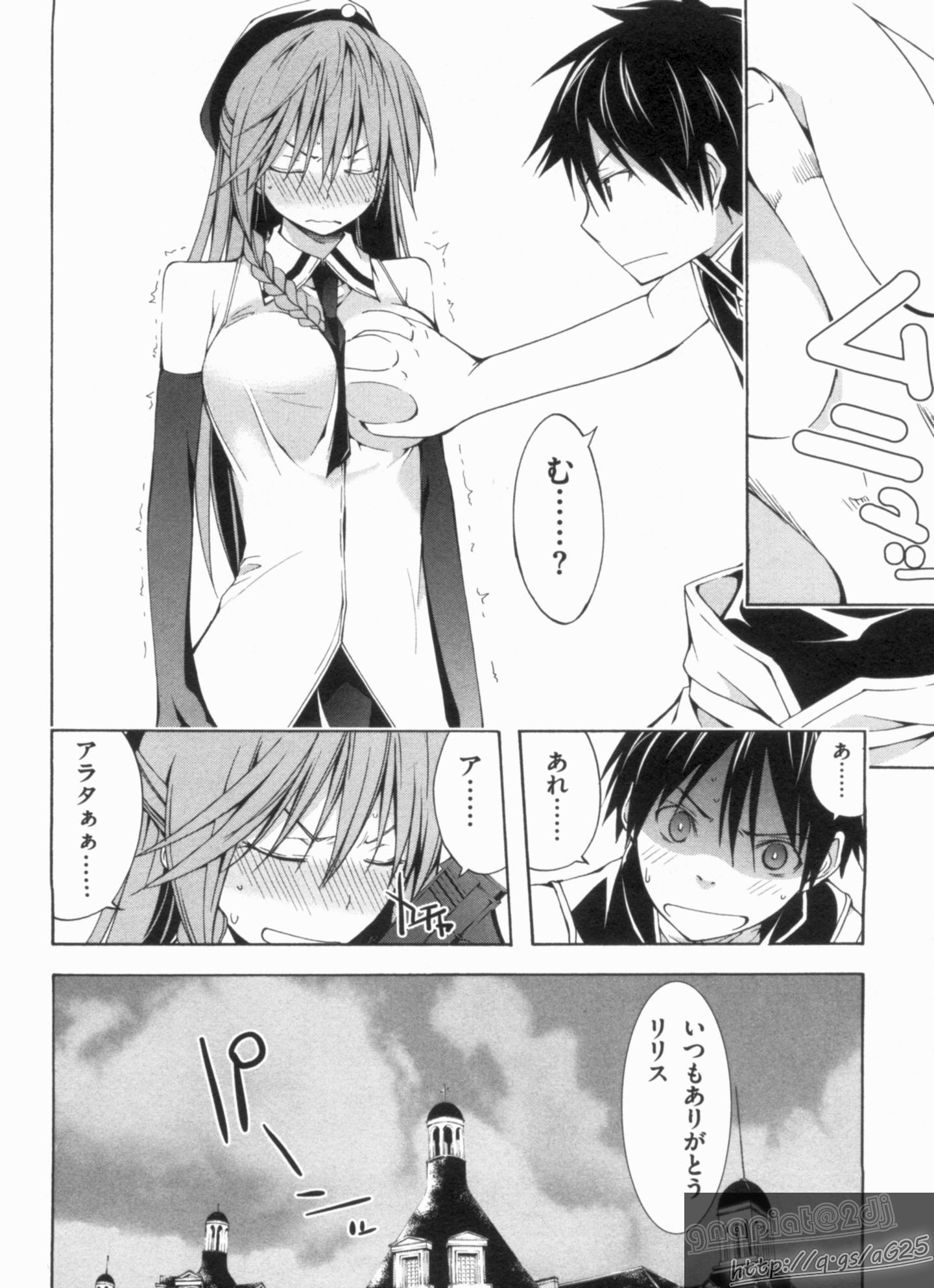 Trinity Seven - 7-Nin no Masho Tsukai - Chapter 17 - Page 26