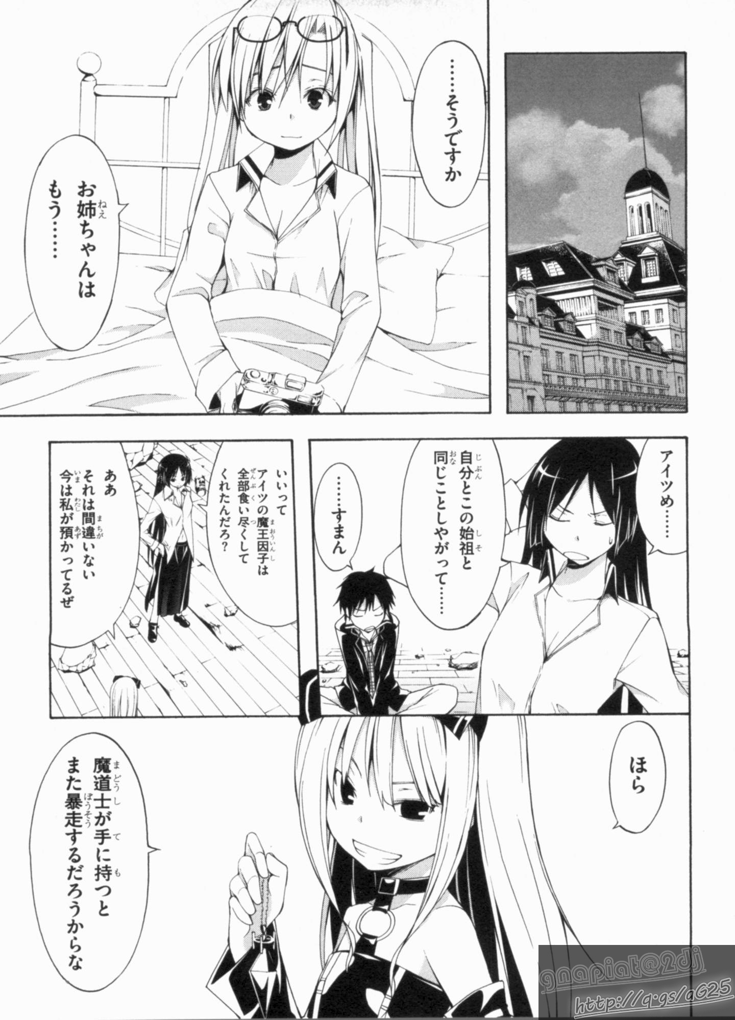 Trinity Seven - 7-Nin no Masho Tsukai - Chapter 17 - Page 27