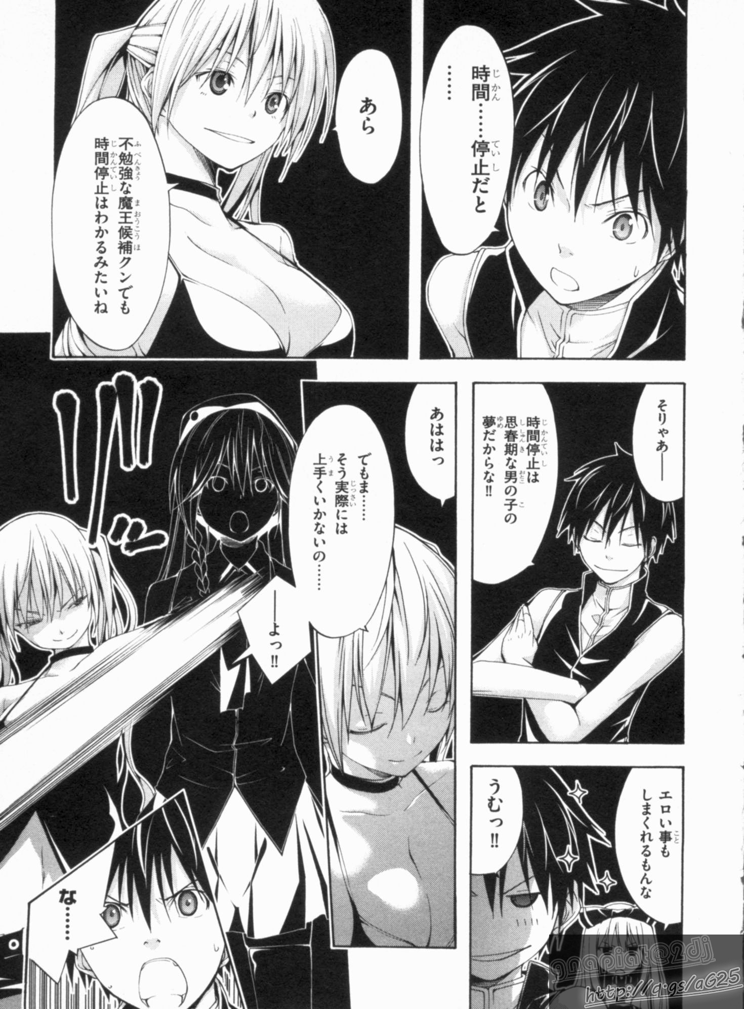 Trinity Seven - 7-Nin no Masho Tsukai - Chapter 17 - Page 3