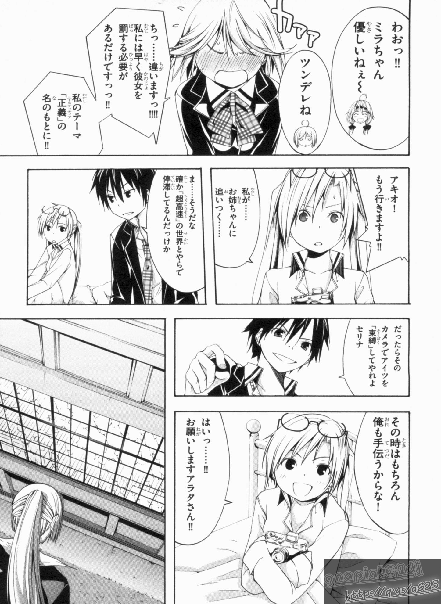 Trinity Seven - 7-Nin no Masho Tsukai - Chapter 17 - Page 30